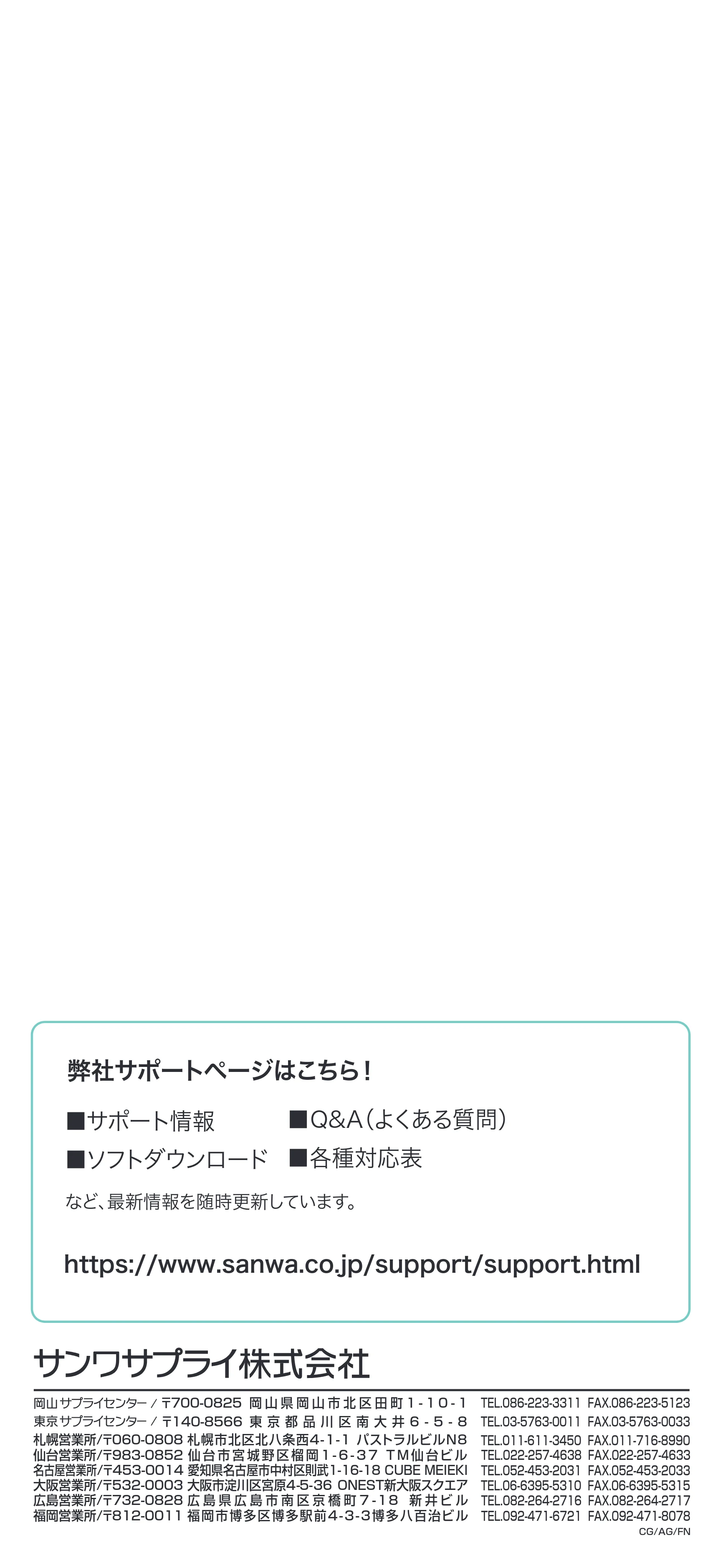 サンワサプライ ADR-5TCMSD5BK 取扱説明書 — 原本ページ — 14ページ