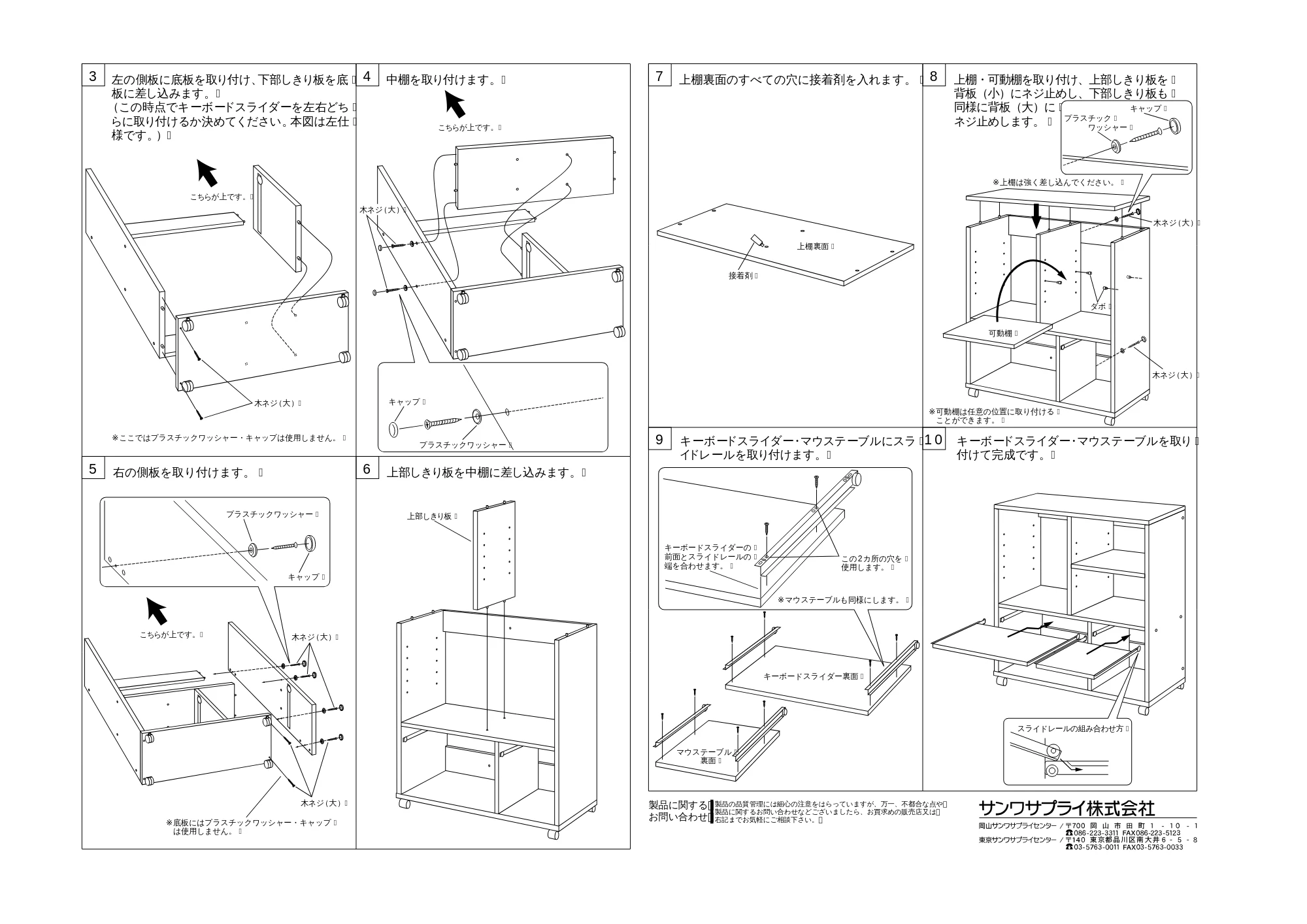 サンワサプライ DTH-422M 取扱説明書 — 原本ページ — 2ページ