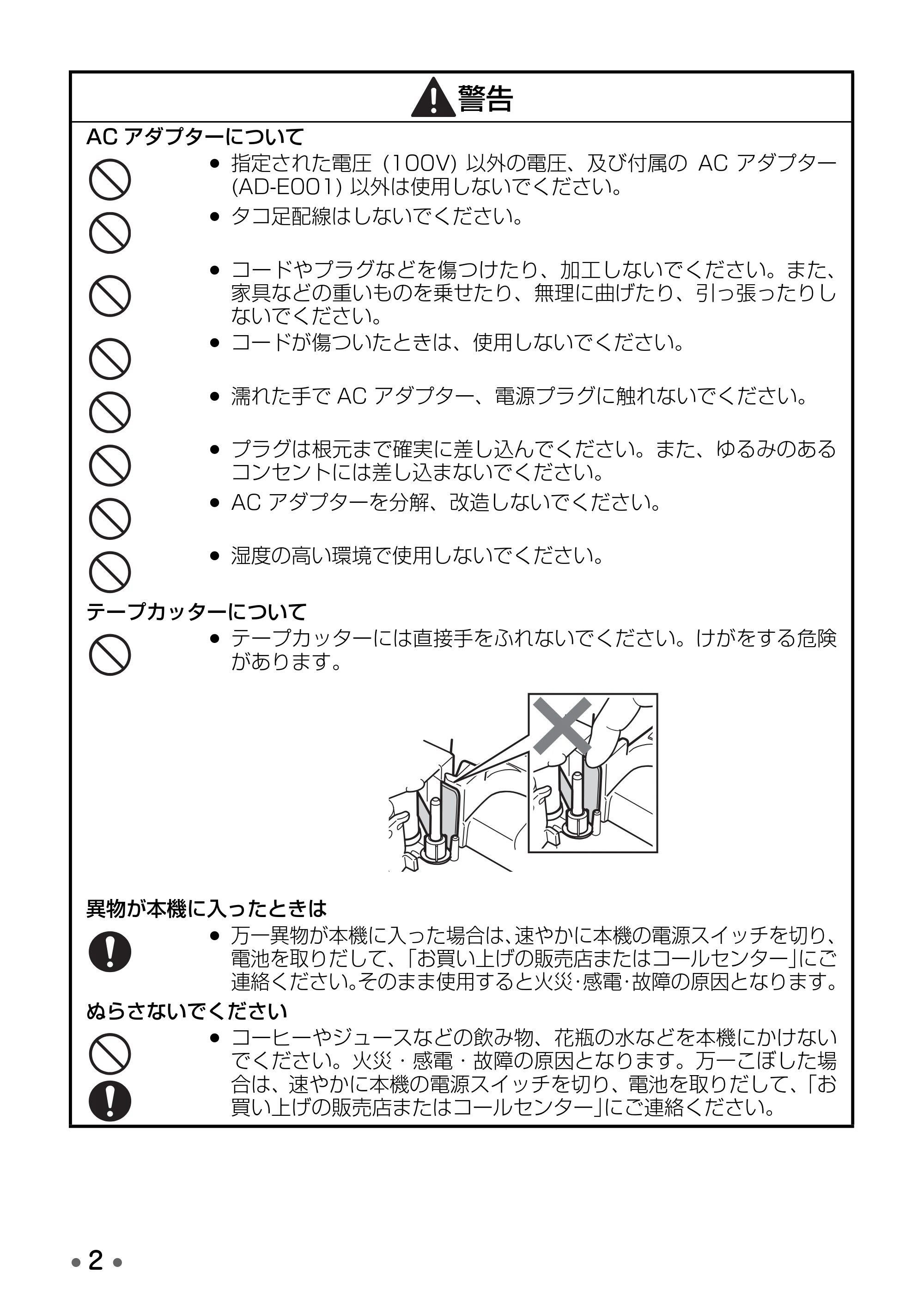ブラザー PT-D600 取扱説明書 — 原本ページ — 4ページ