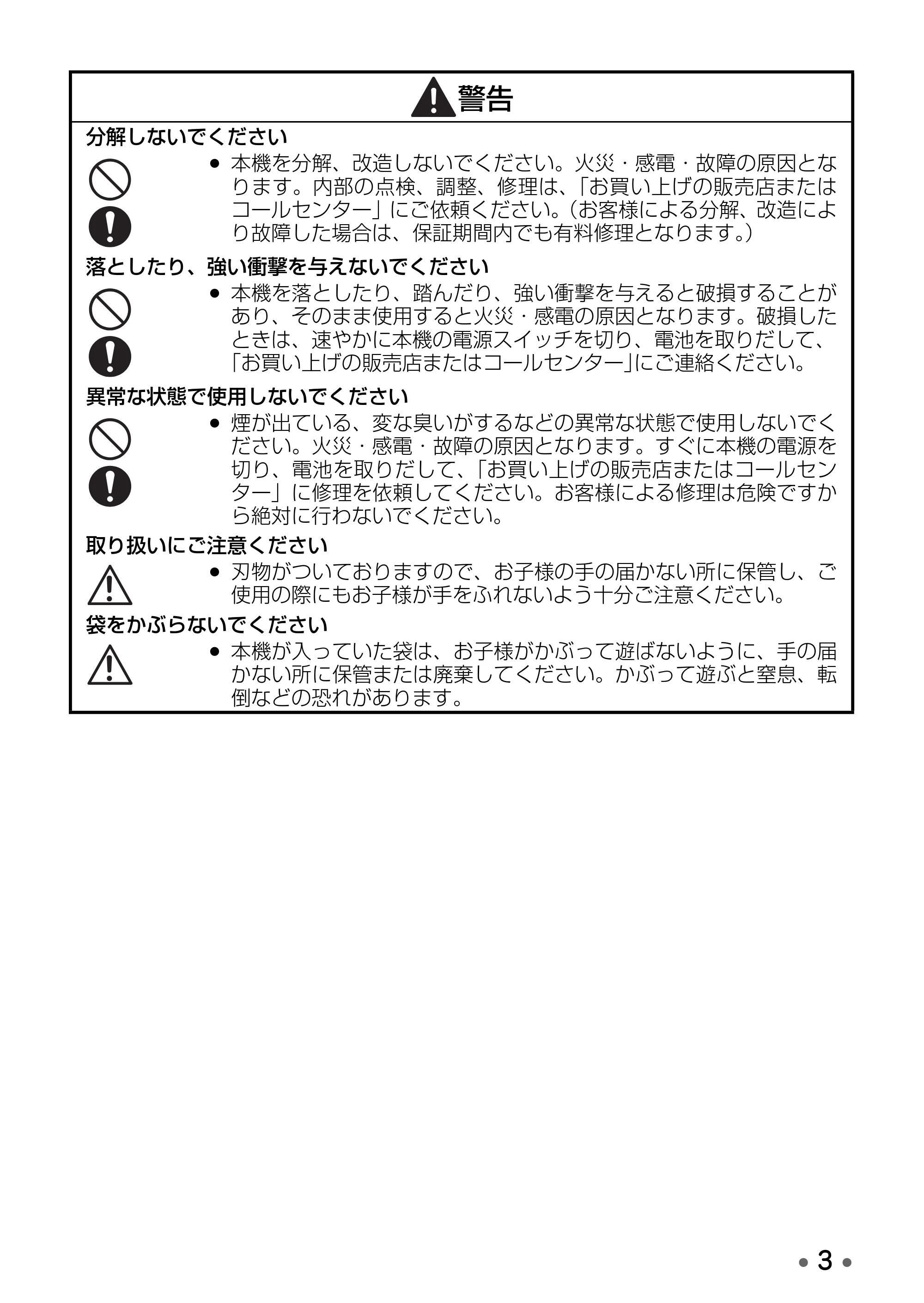 ブラザー PT-D600 取扱説明書 — 原本ページ — 5ページ