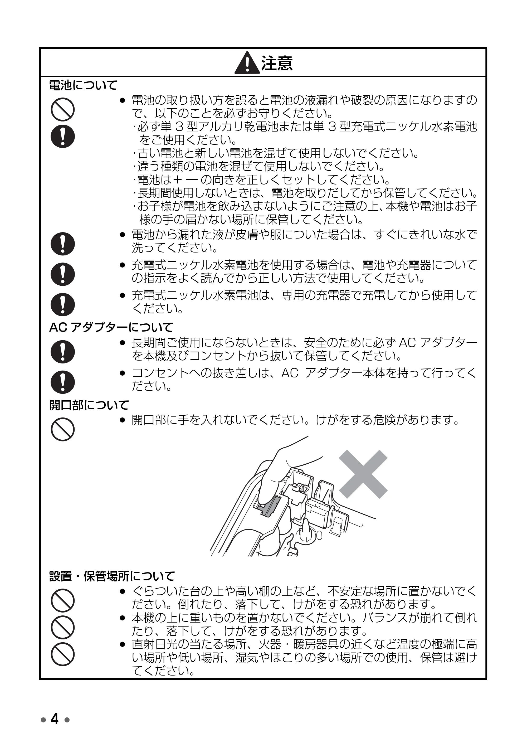 ブラザー PT-D600 取扱説明書 — 原本ページ — 6ページ
