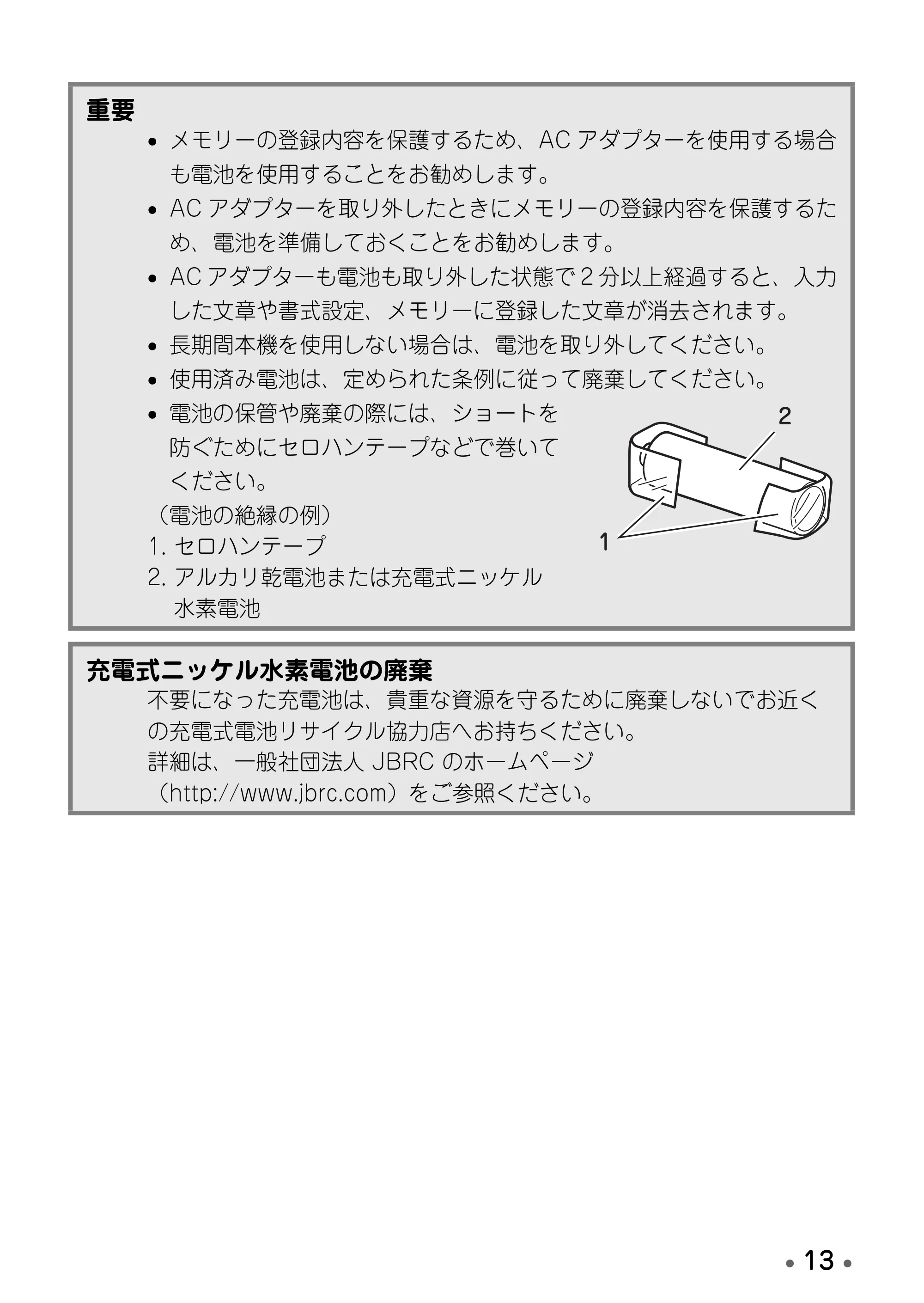 ブラザー PT-D600 取扱説明書 — 原本ページ — 15ページ
