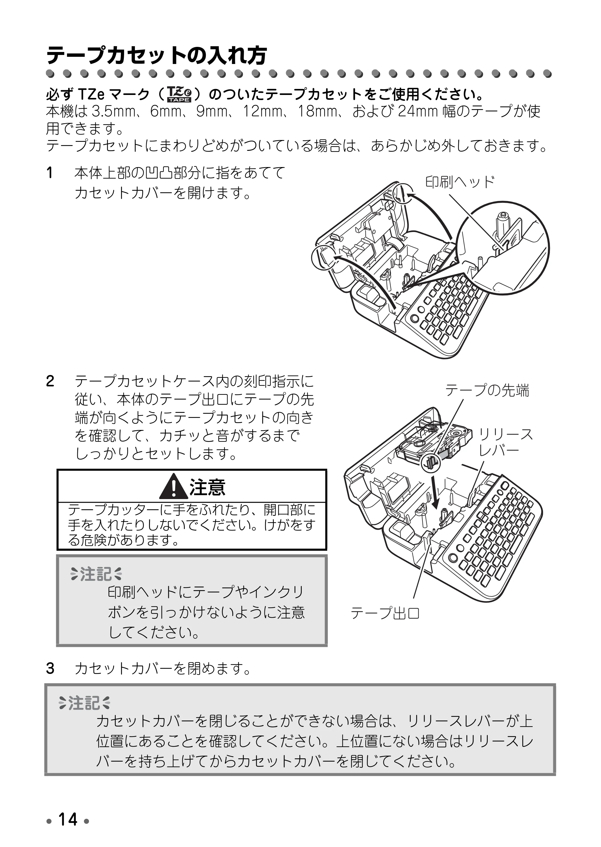 ブラザー PT-D600 取扱説明書 — テープカセットの入れ方 — 原本ページ — 16ページ
