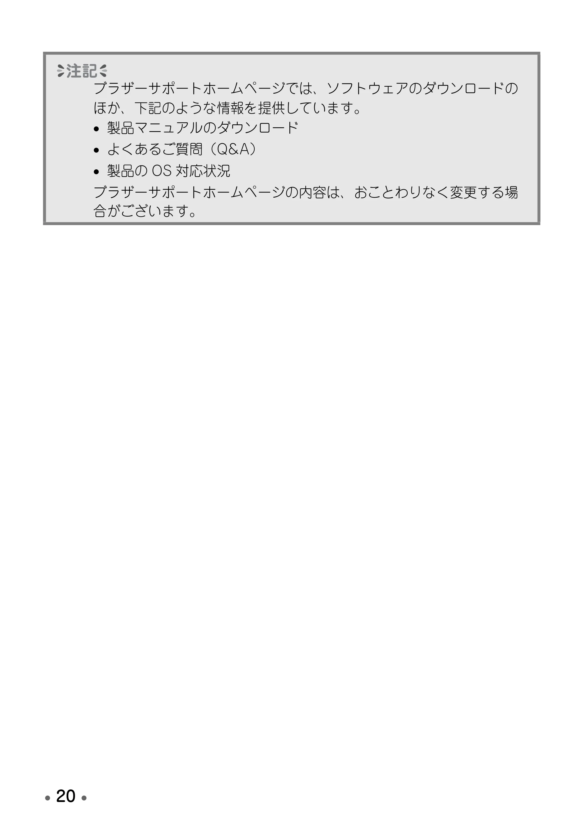 ブラザー PT-D600 取扱説明書 — 原本ページ — 22ページ
