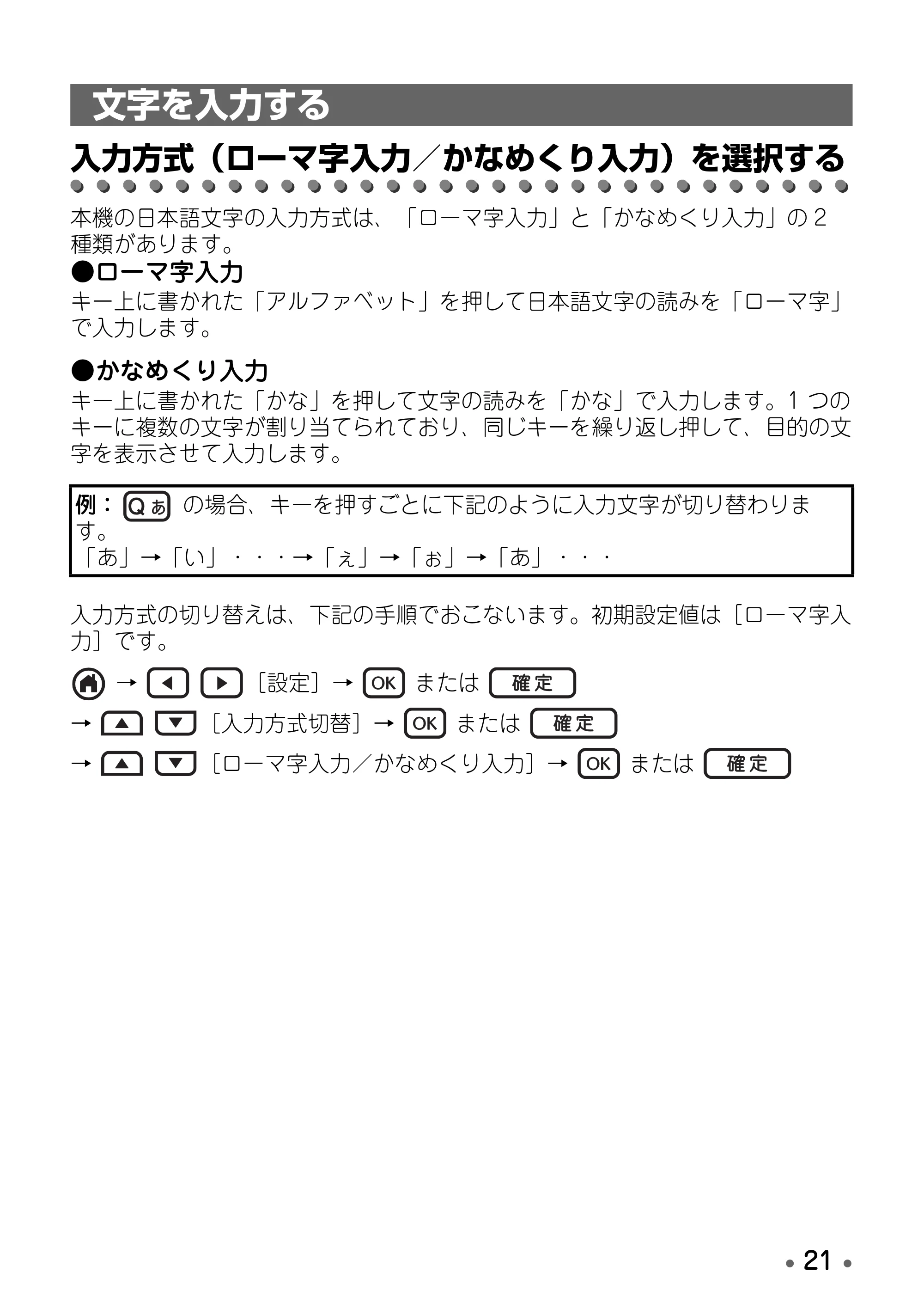 ブラザー PT-D600 取扱説明書 — 文字を入力する — 原本ページ — 23ページ