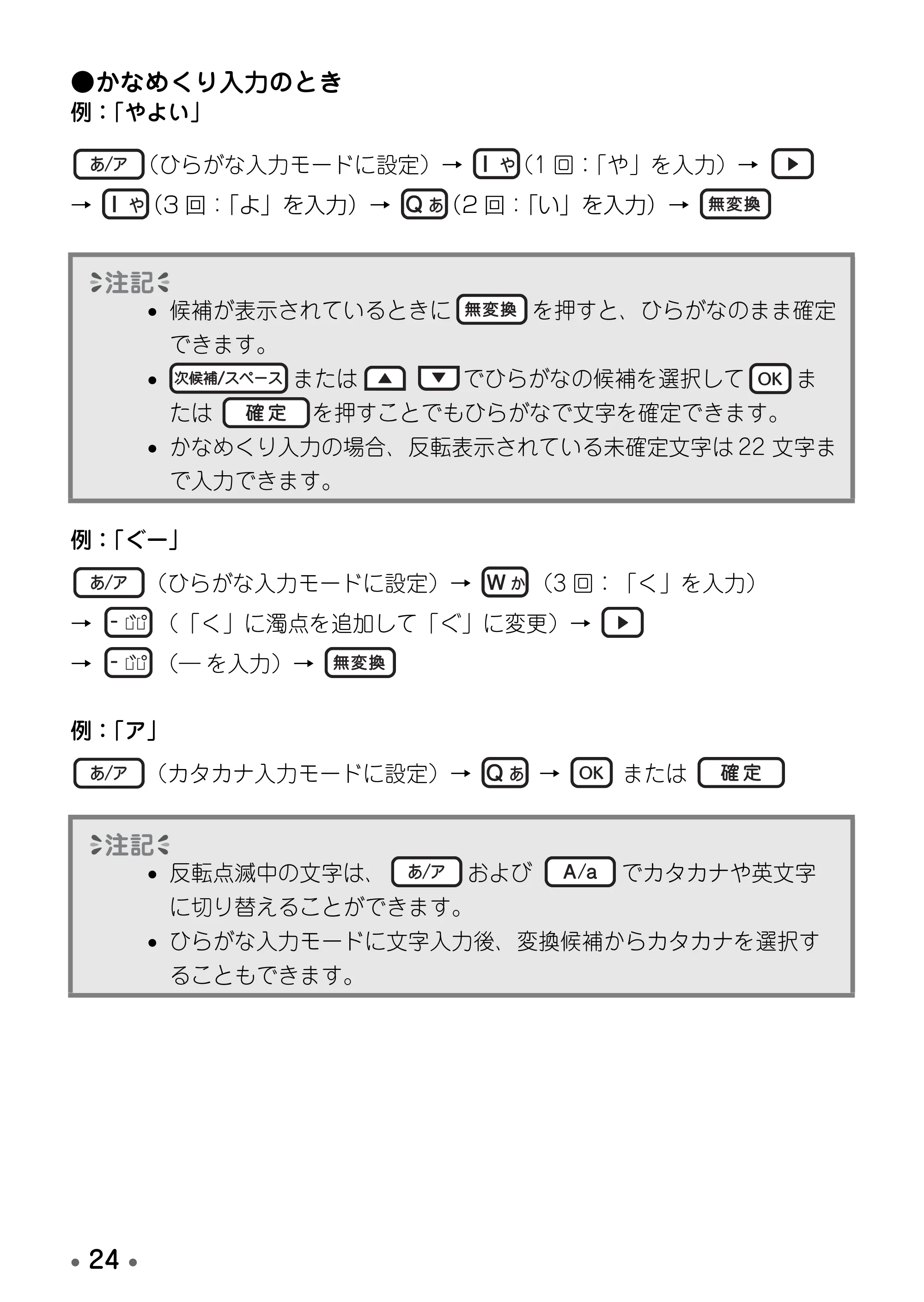 ブラザー PT-D600 取扱説明書 — 原本ページ — 26ページ