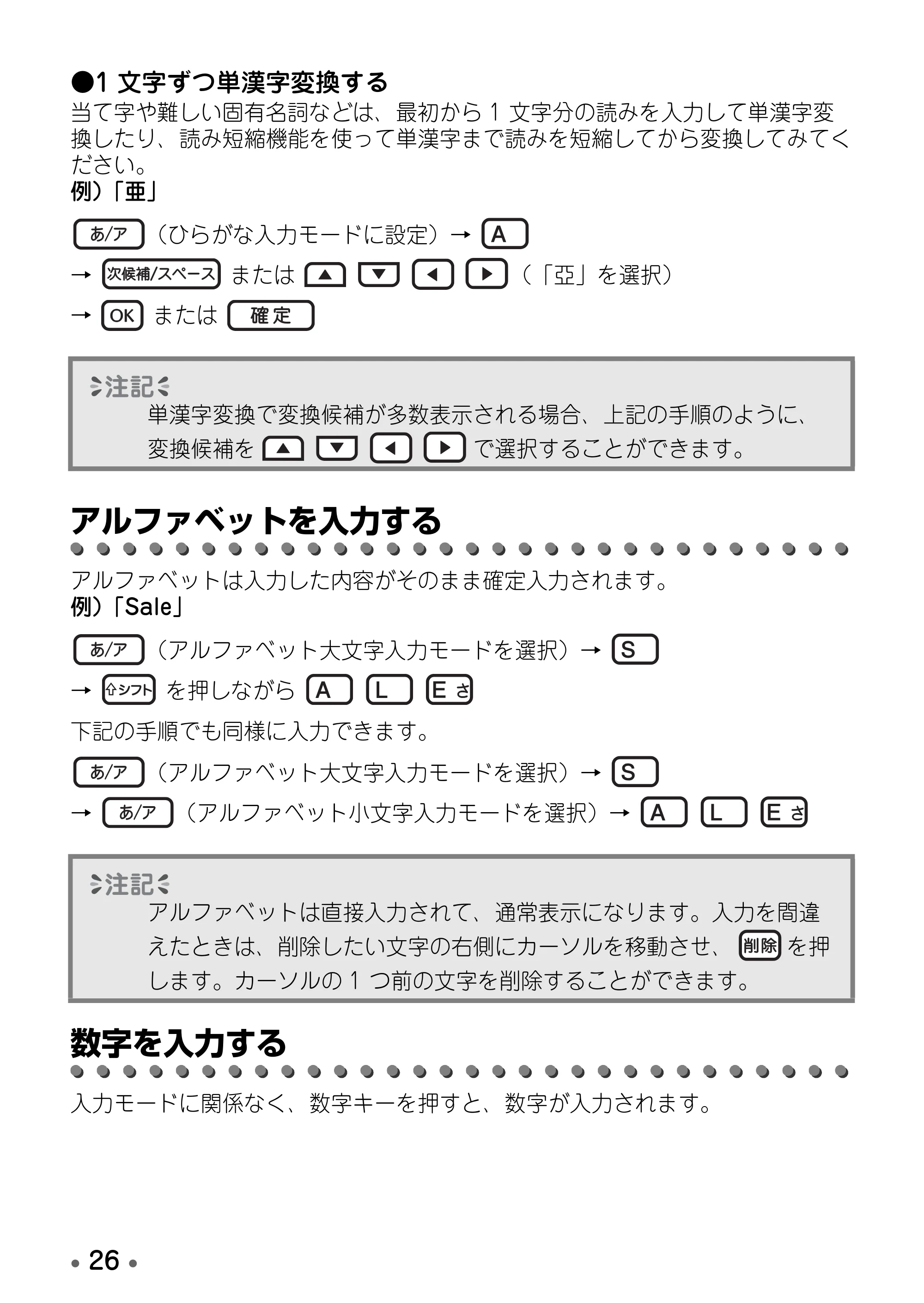 ブラザー PT-D600 取扱説明書 — アルファベットを入力する — 原本ページ — 28ページ