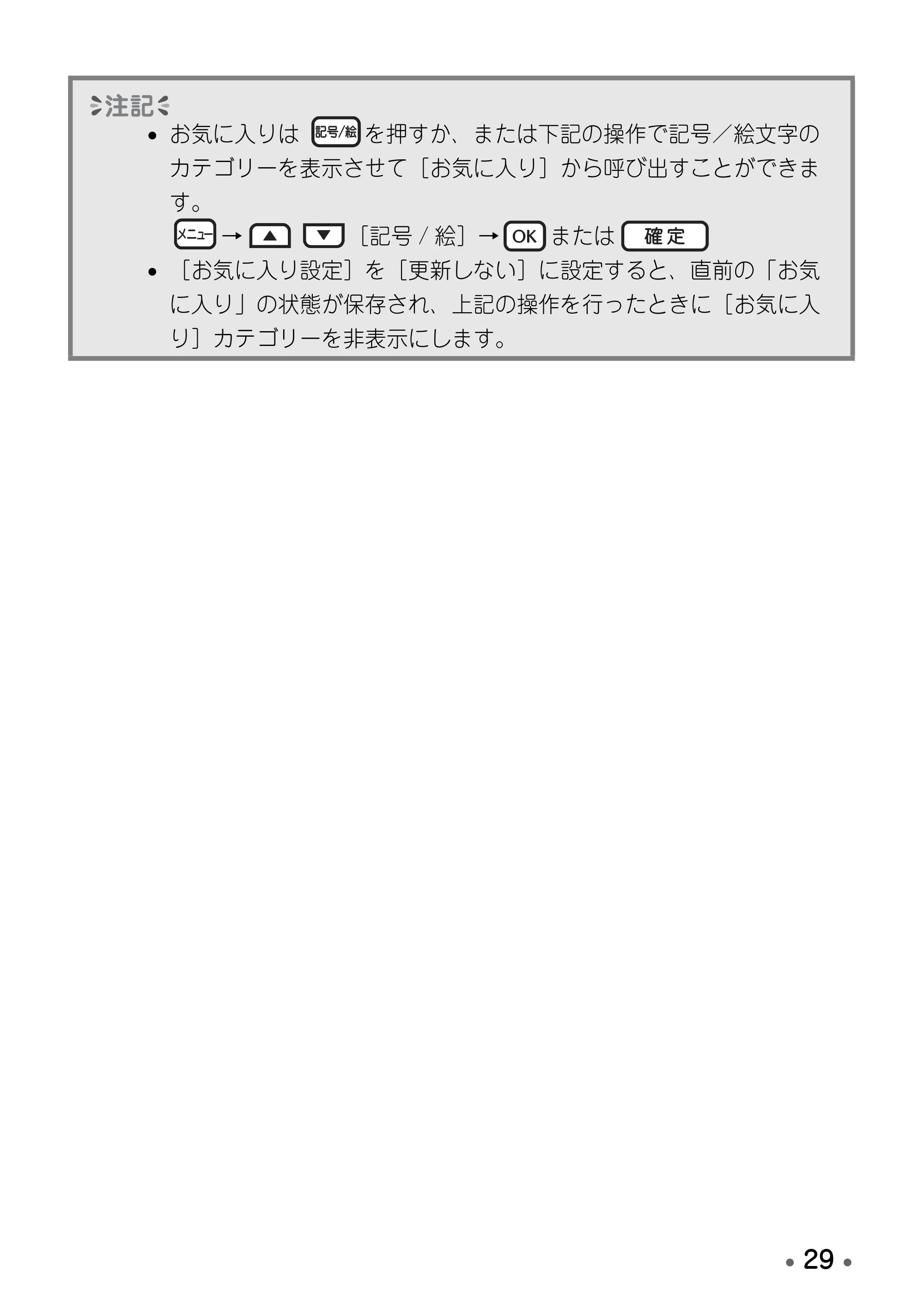 ブラザー PT-D600 取扱説明書 — 原本ページ — 31ページ