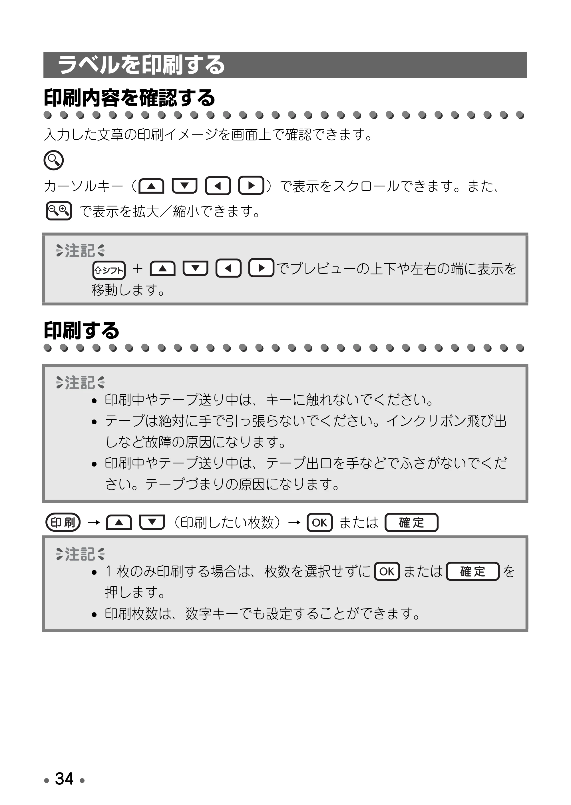 ブラザー PT-D600 取扱説明書 — ラベルを印刷する — 原本ページ — 36ページ