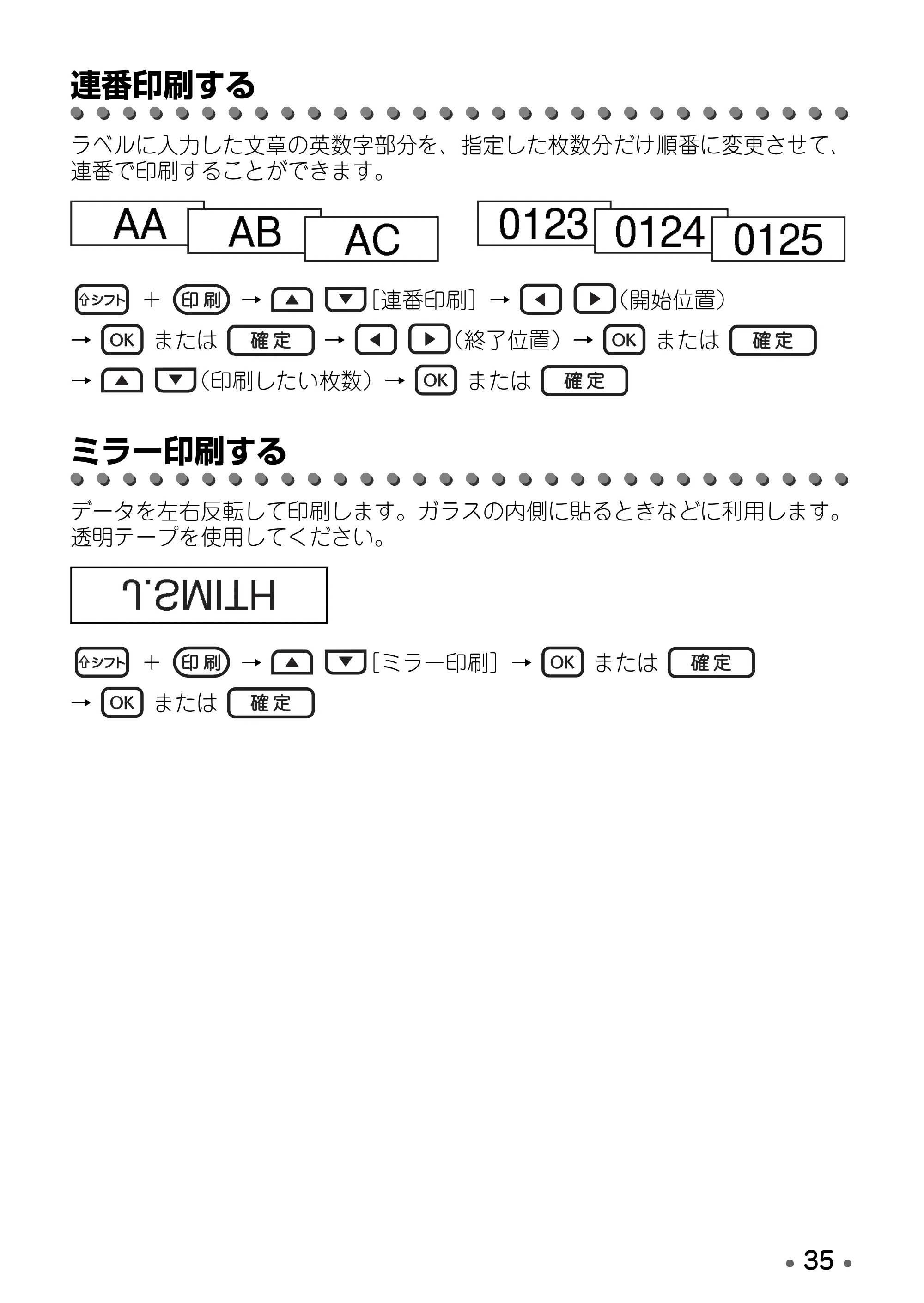 ブラザー PT-D600 取扱説明書 — 連番印刷する — 原本ページ — 37ページ