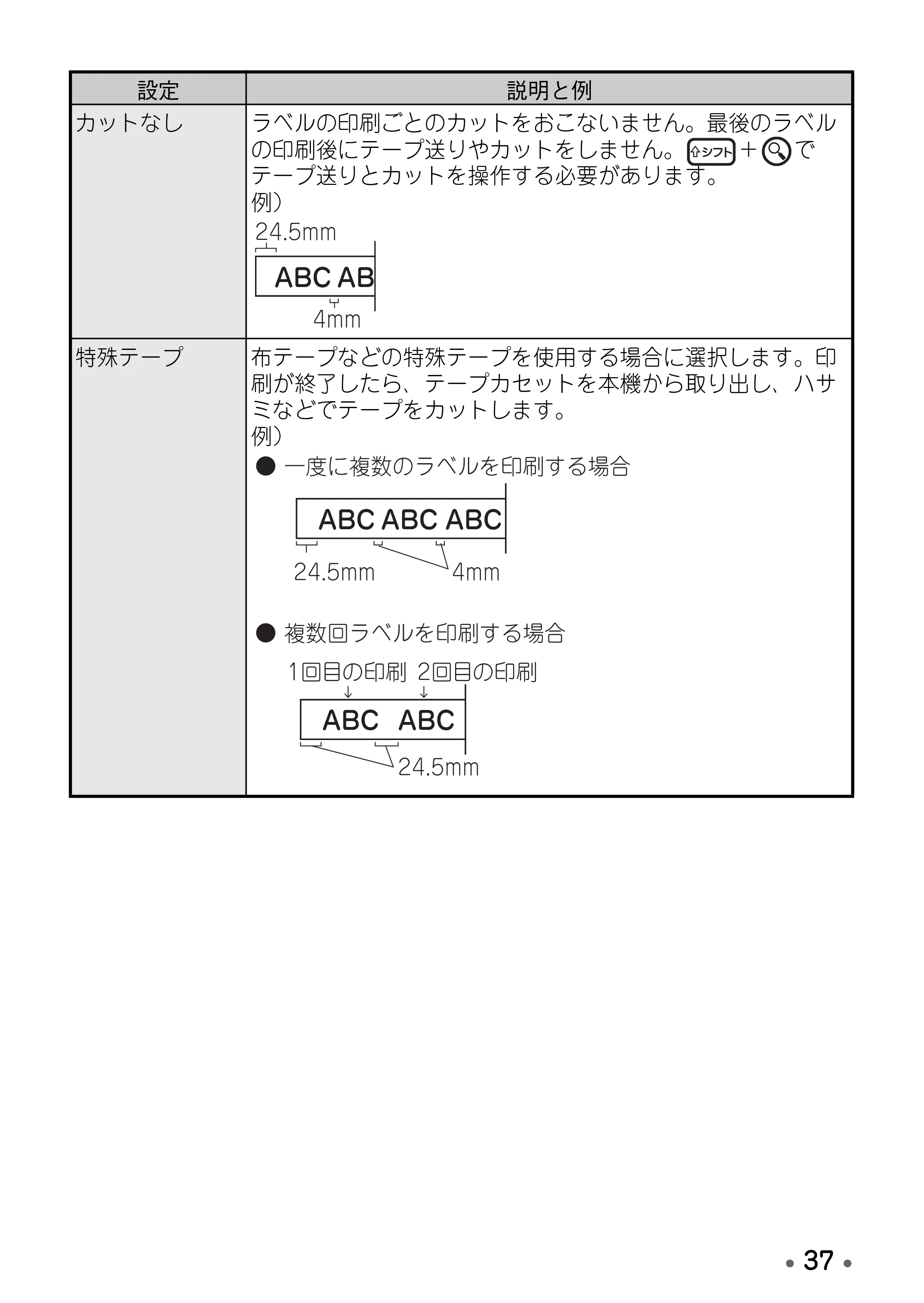 ブラザー PT-D600 取扱説明書 — 原本ページ — 39ページ