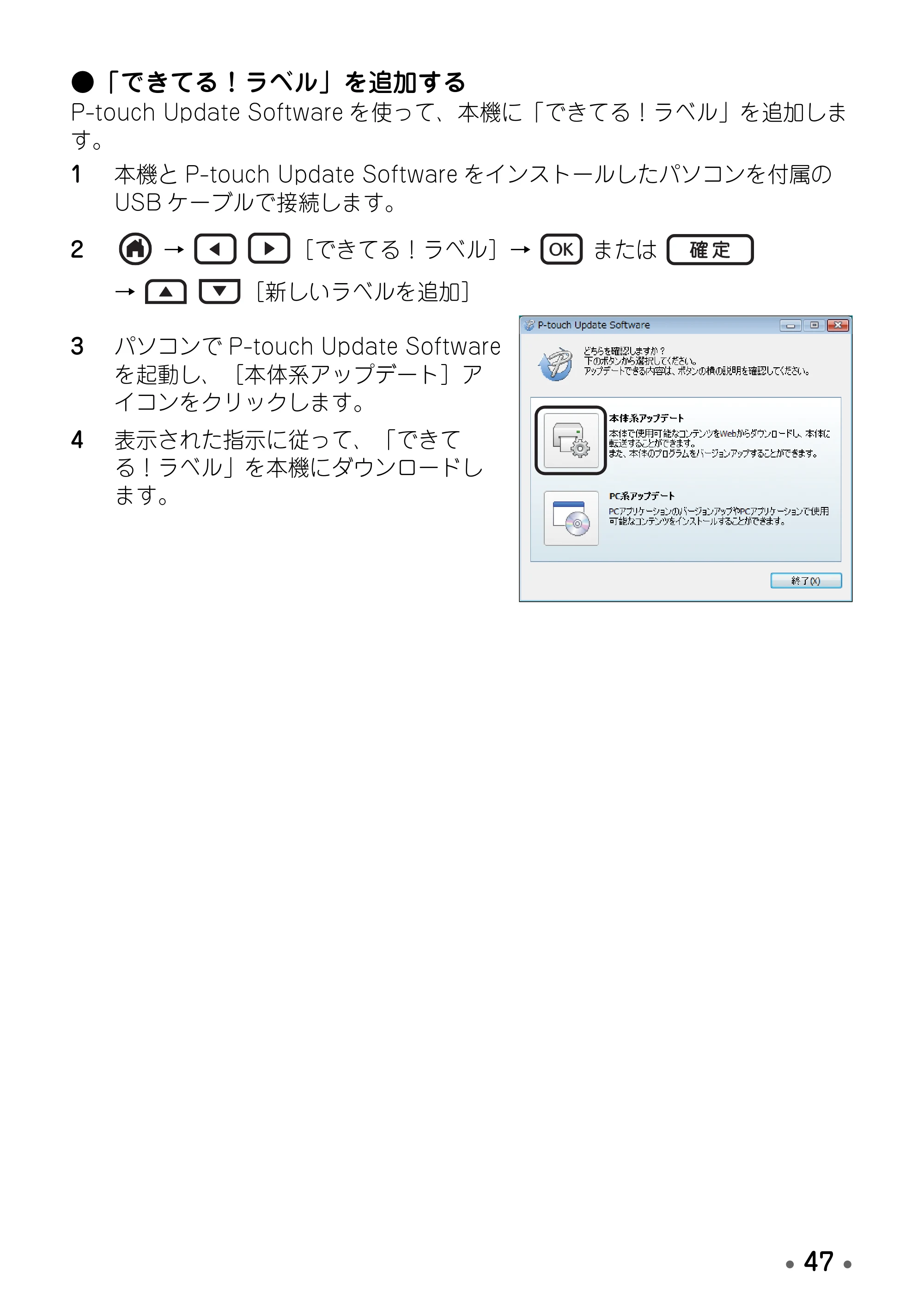 ブラザー PT-D600 取扱説明書 — 原本ページ — 49ページ