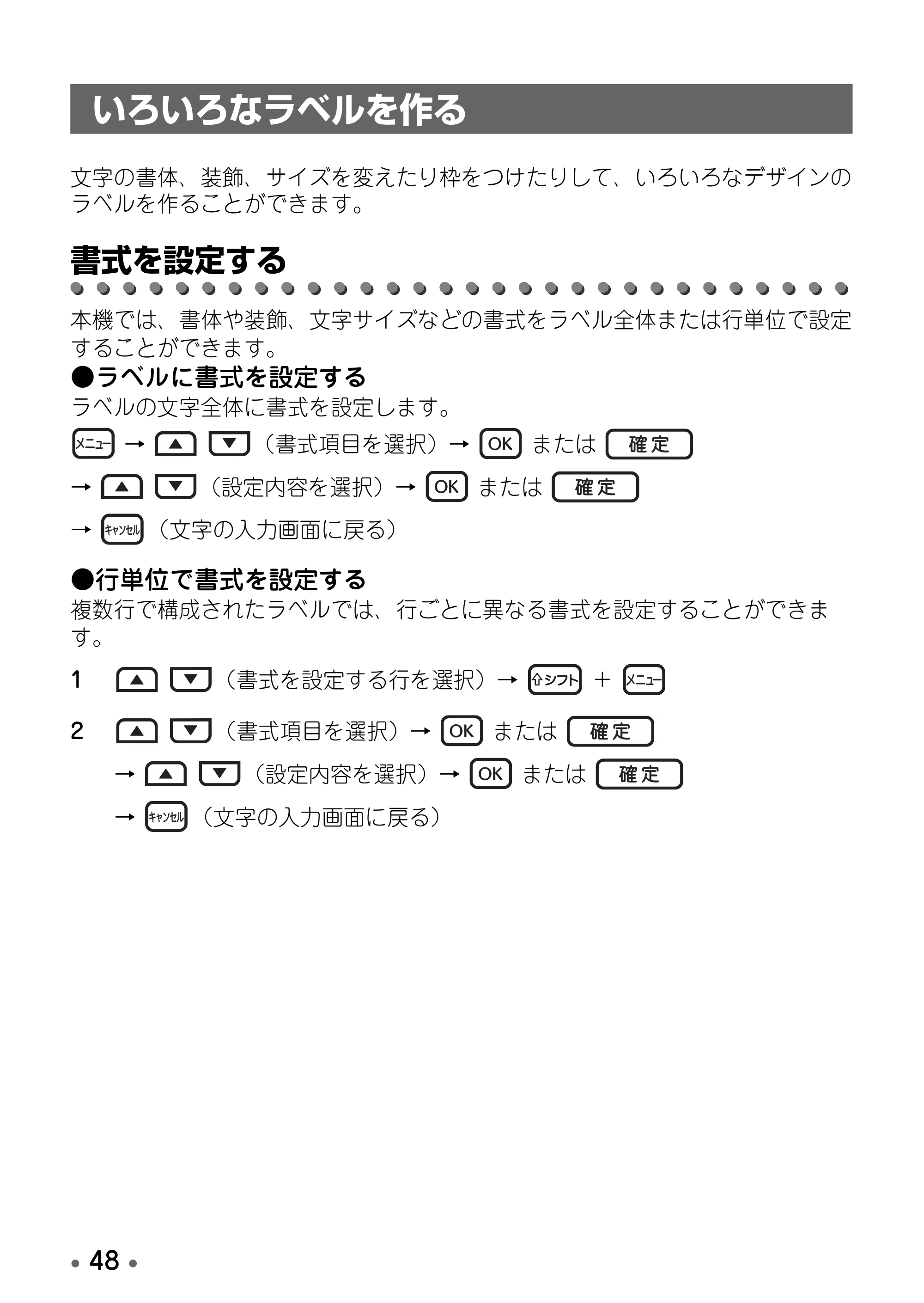 ブラザー PT-D600 取扱説明書 — いろいろなラベルを作る — 原本ページ — 50ページ