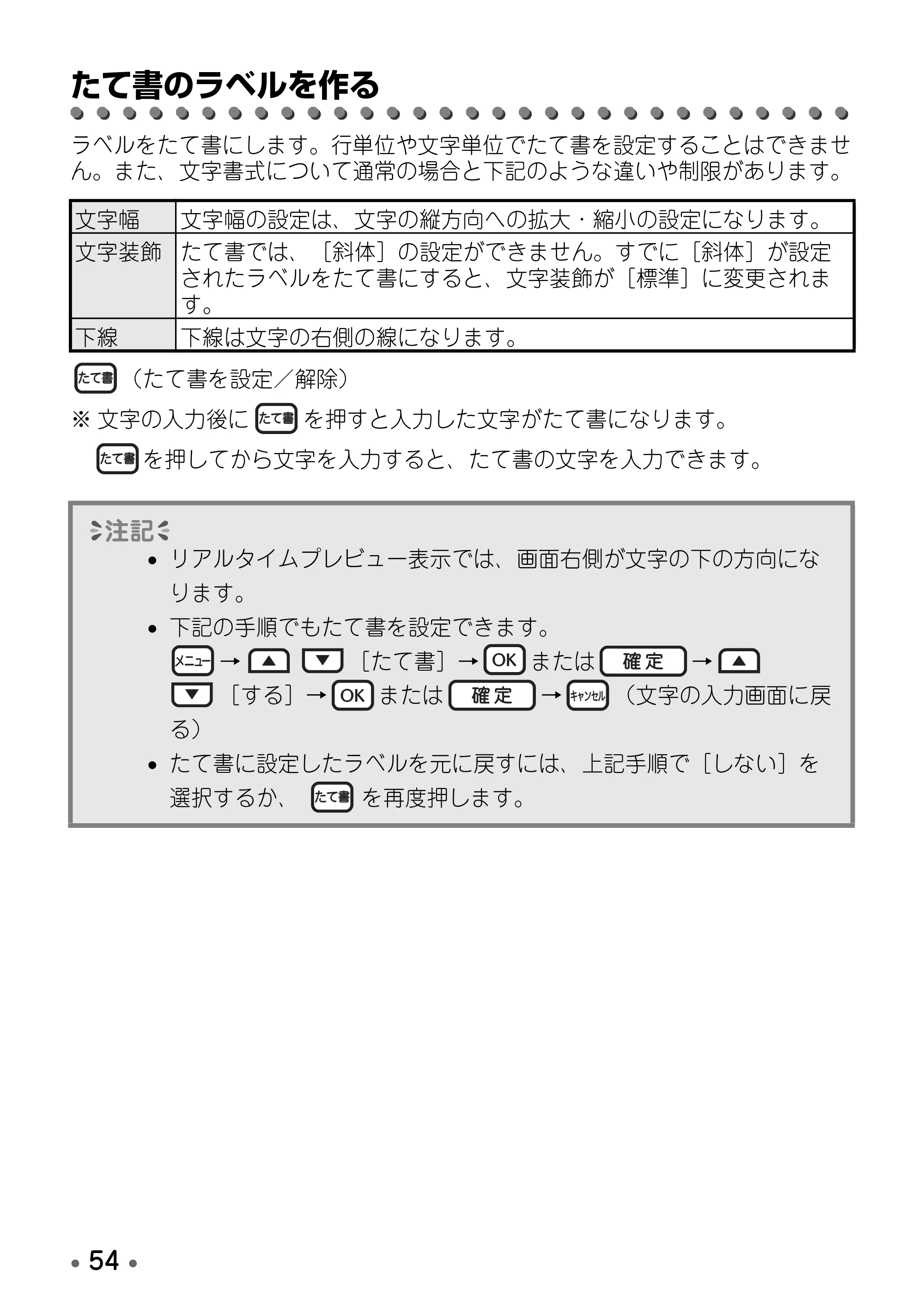 ブラザー PT-D600 取扱説明書 — たて書のラベルを作る — 原本ページ — 56ページ