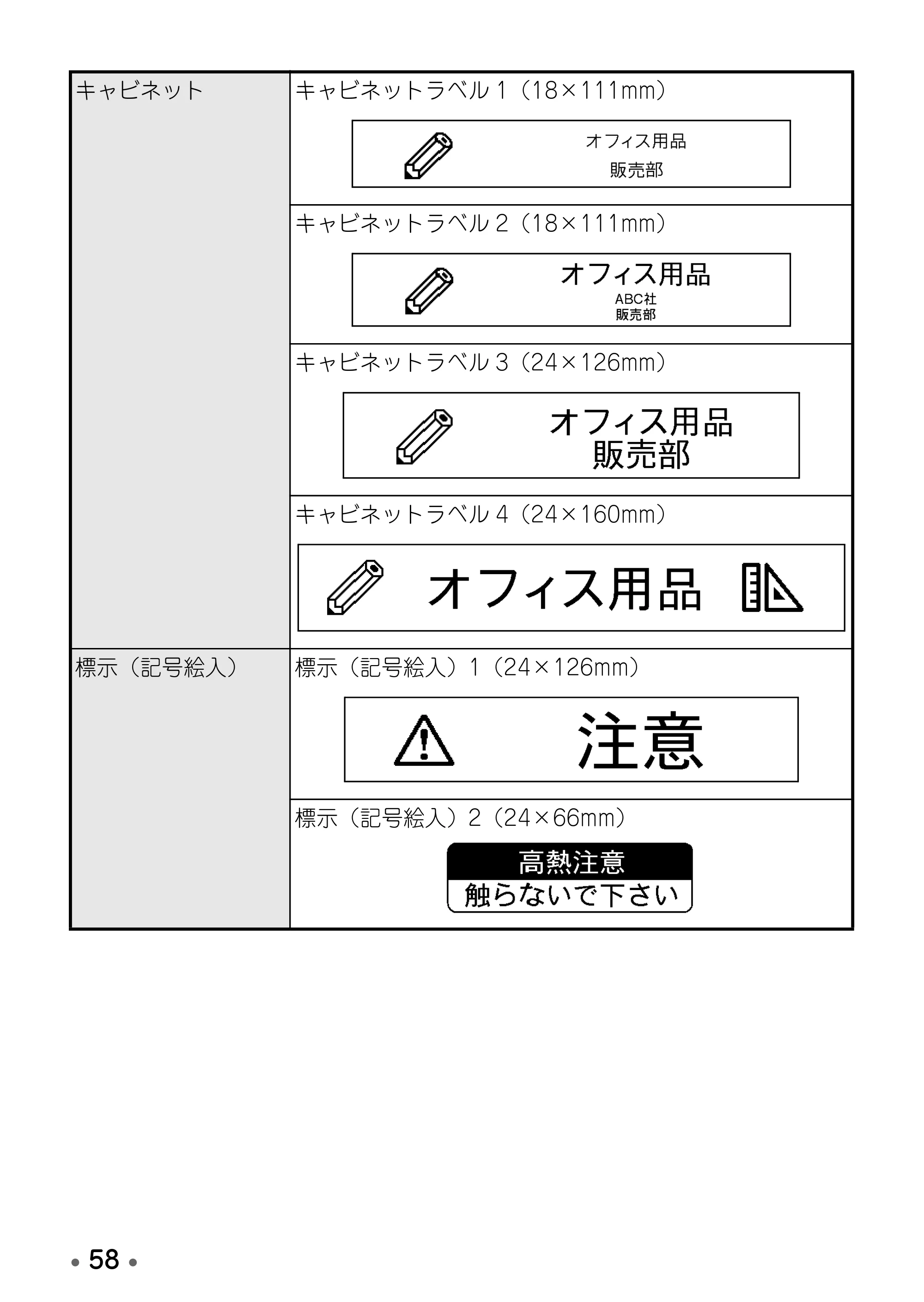 ブラザー PT-D600 取扱説明書 — 原本ページ — 60ページ