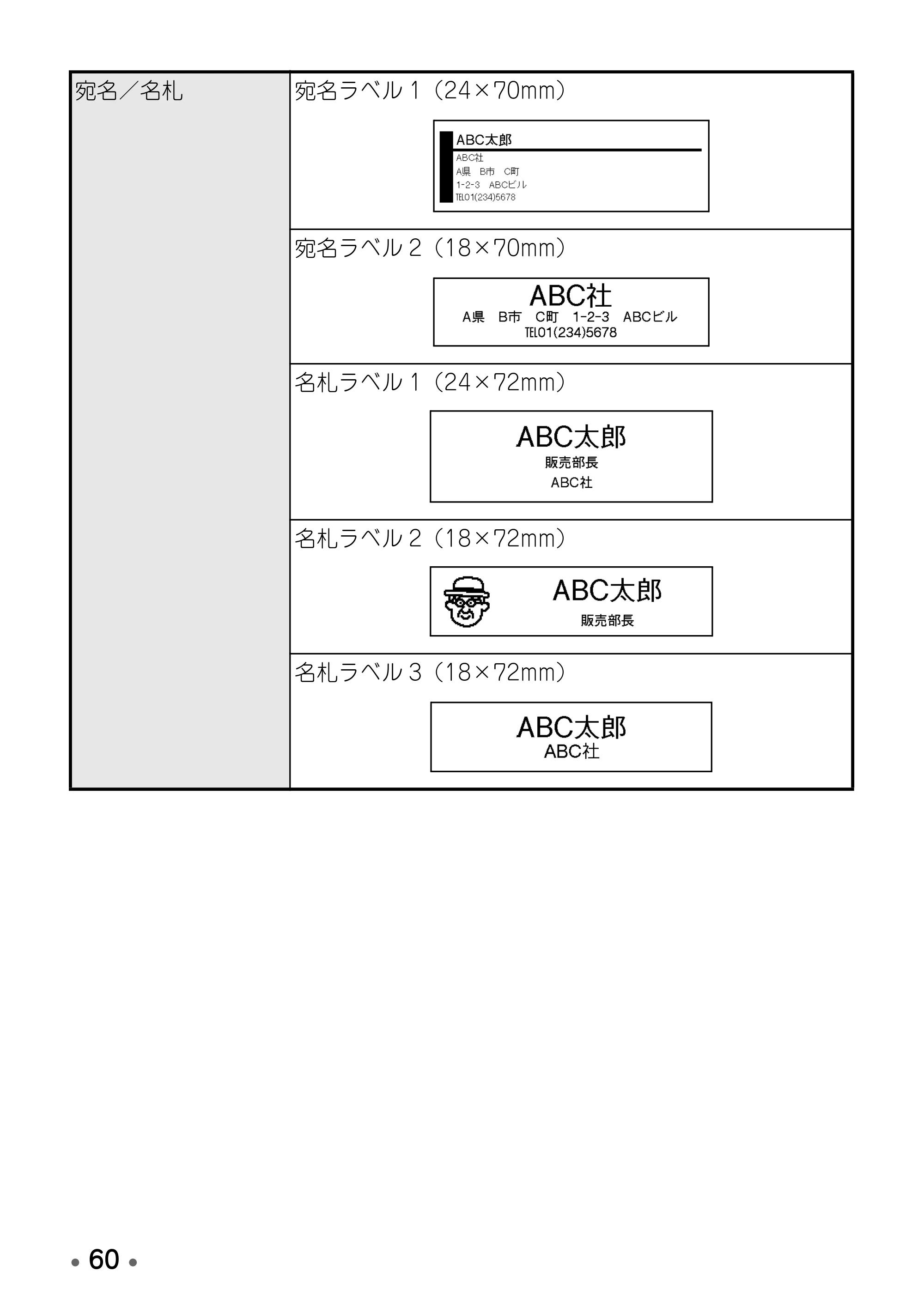 ブラザー PT-D600 取扱説明書 — 原本ページ — 62ページ