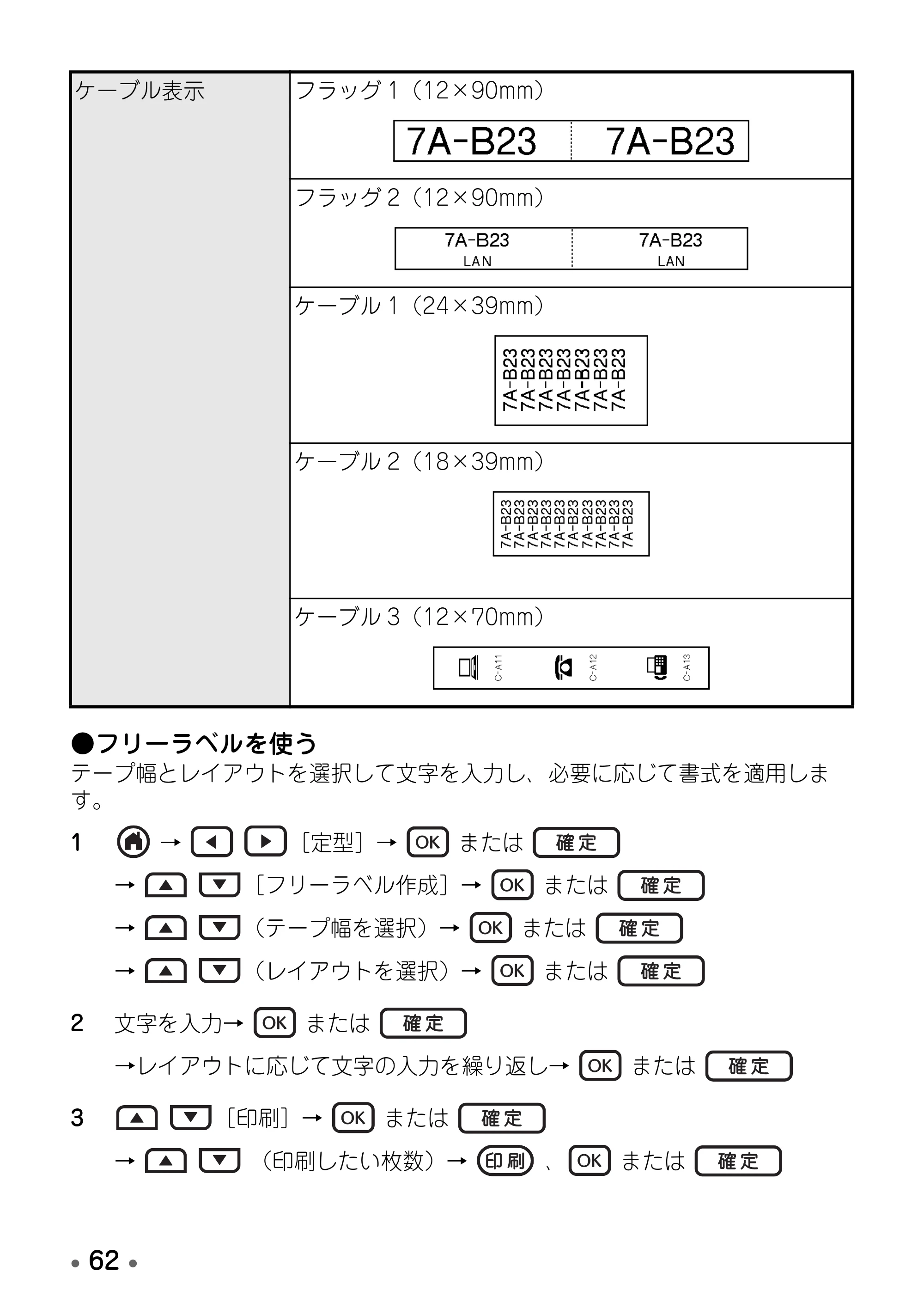 ブラザー PT-D600 取扱説明書 — 原本ページ — 64ページ