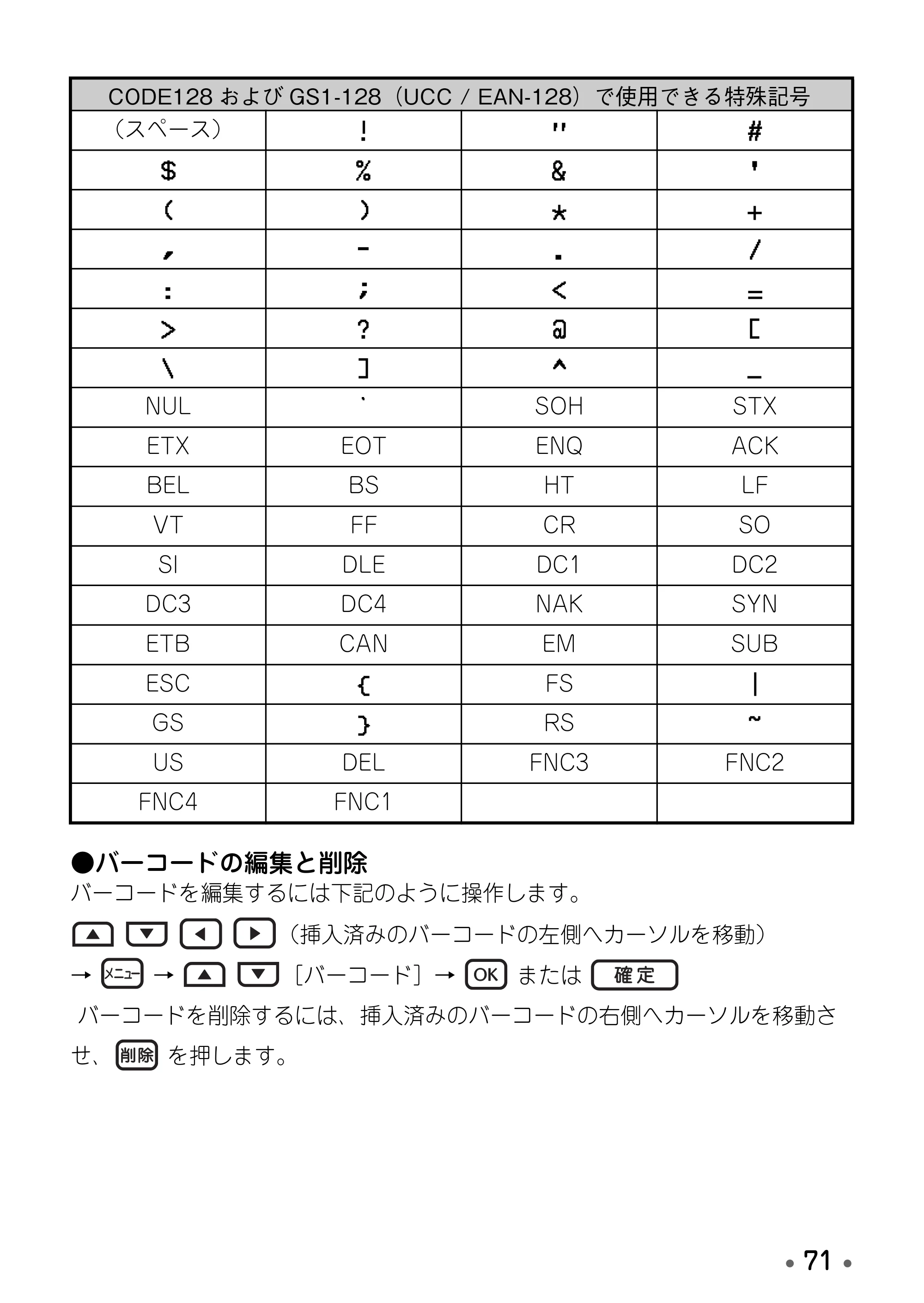 ブラザー PT-D600 取扱説明書 — 原本ページ — 73ページ