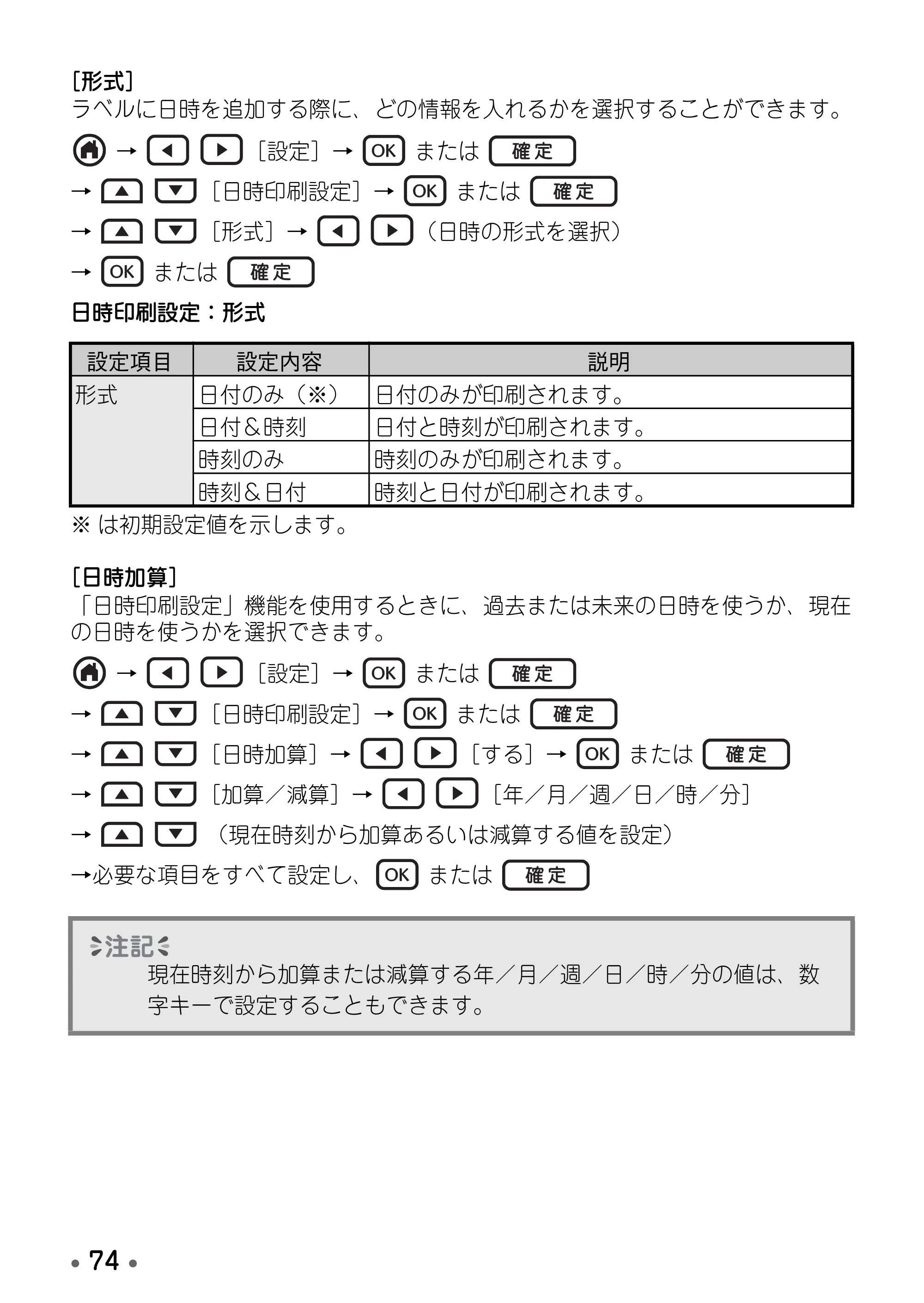 ブラザー PT-D600 取扱説明書 — 原本ページ — 76ページ