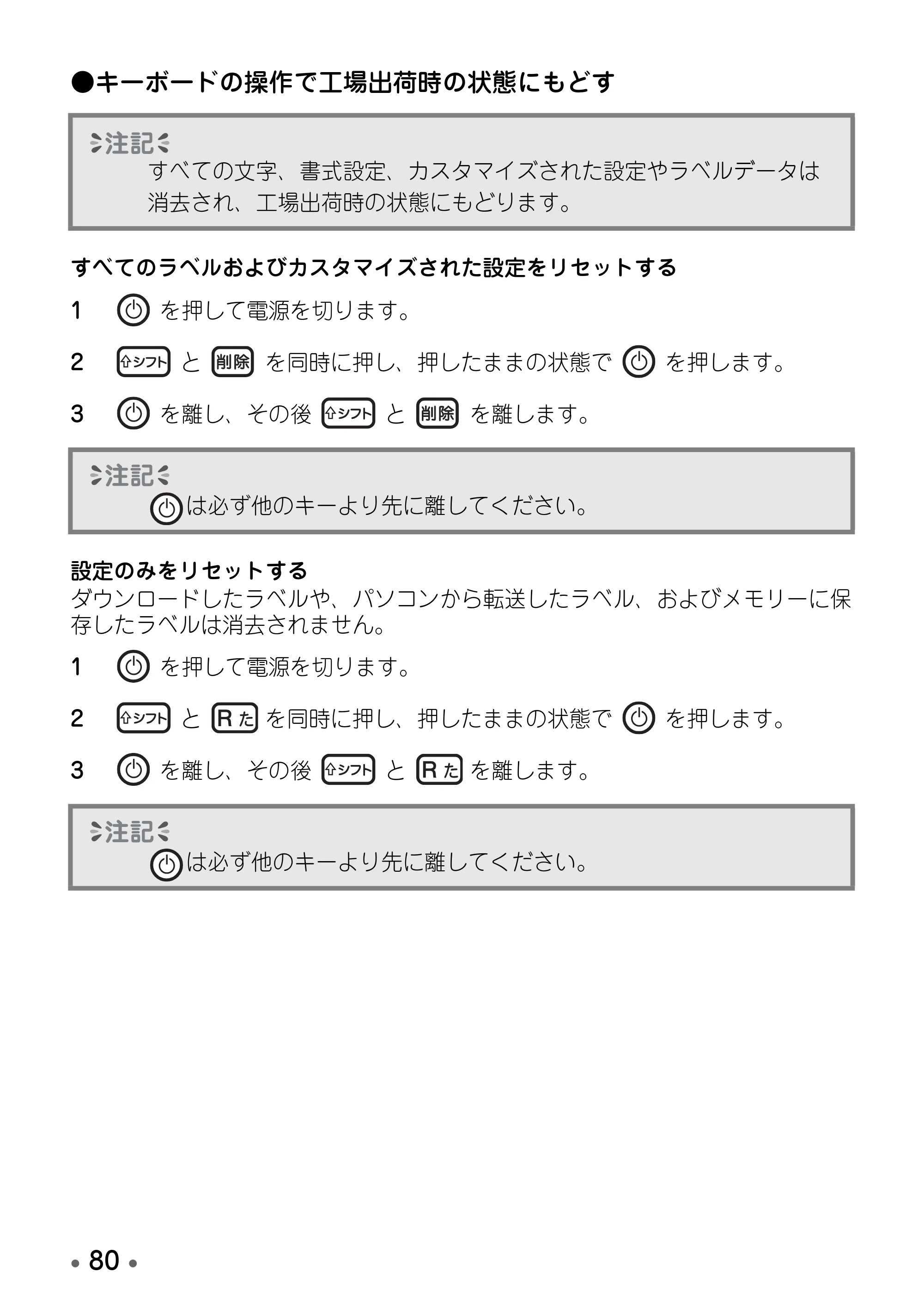 ブラザー PT-D600 取扱説明書 — 原本ページ — 82ページ
