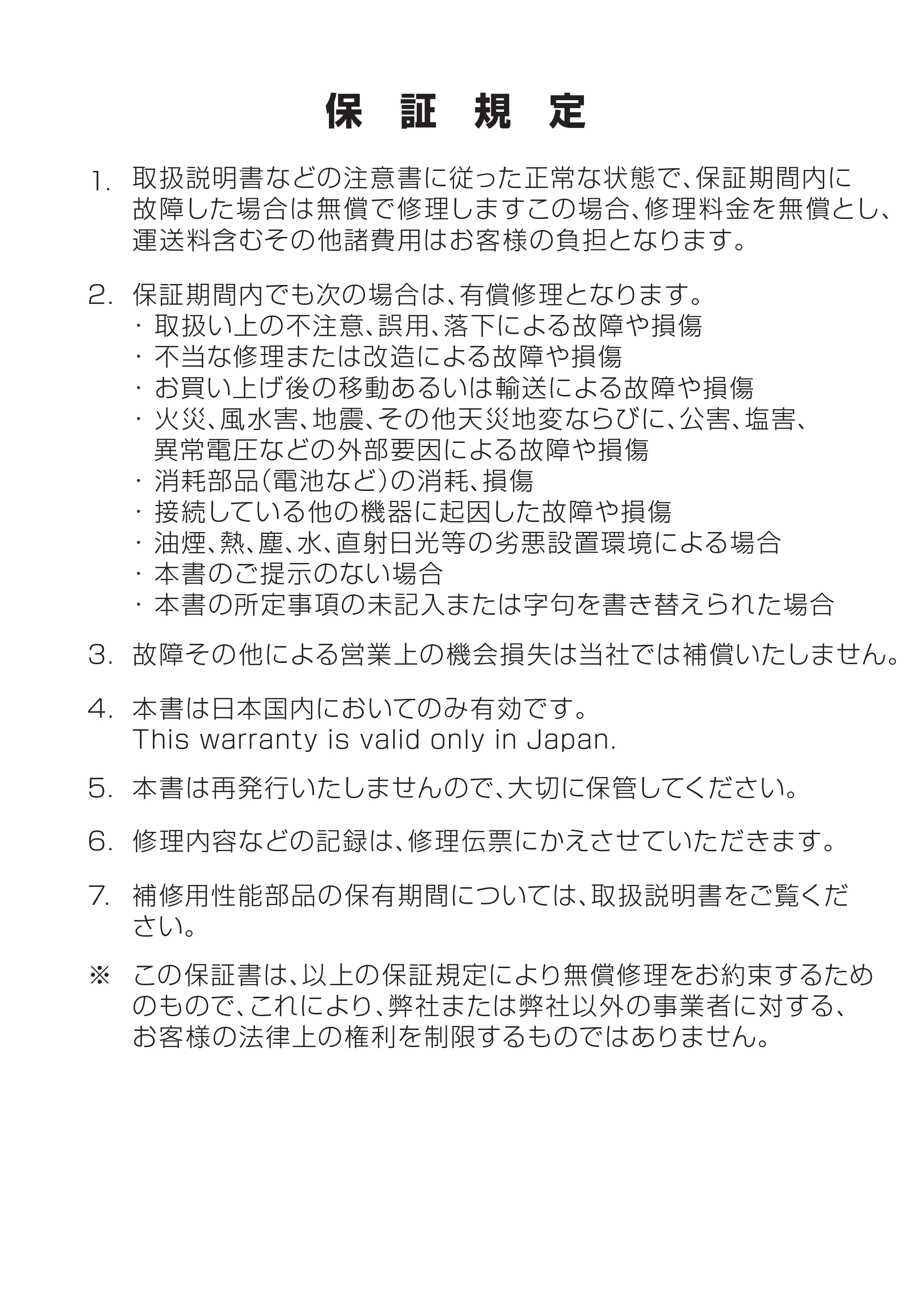 ブラザー PT-D600 取扱説明書 — 原本ページ — 99ページ