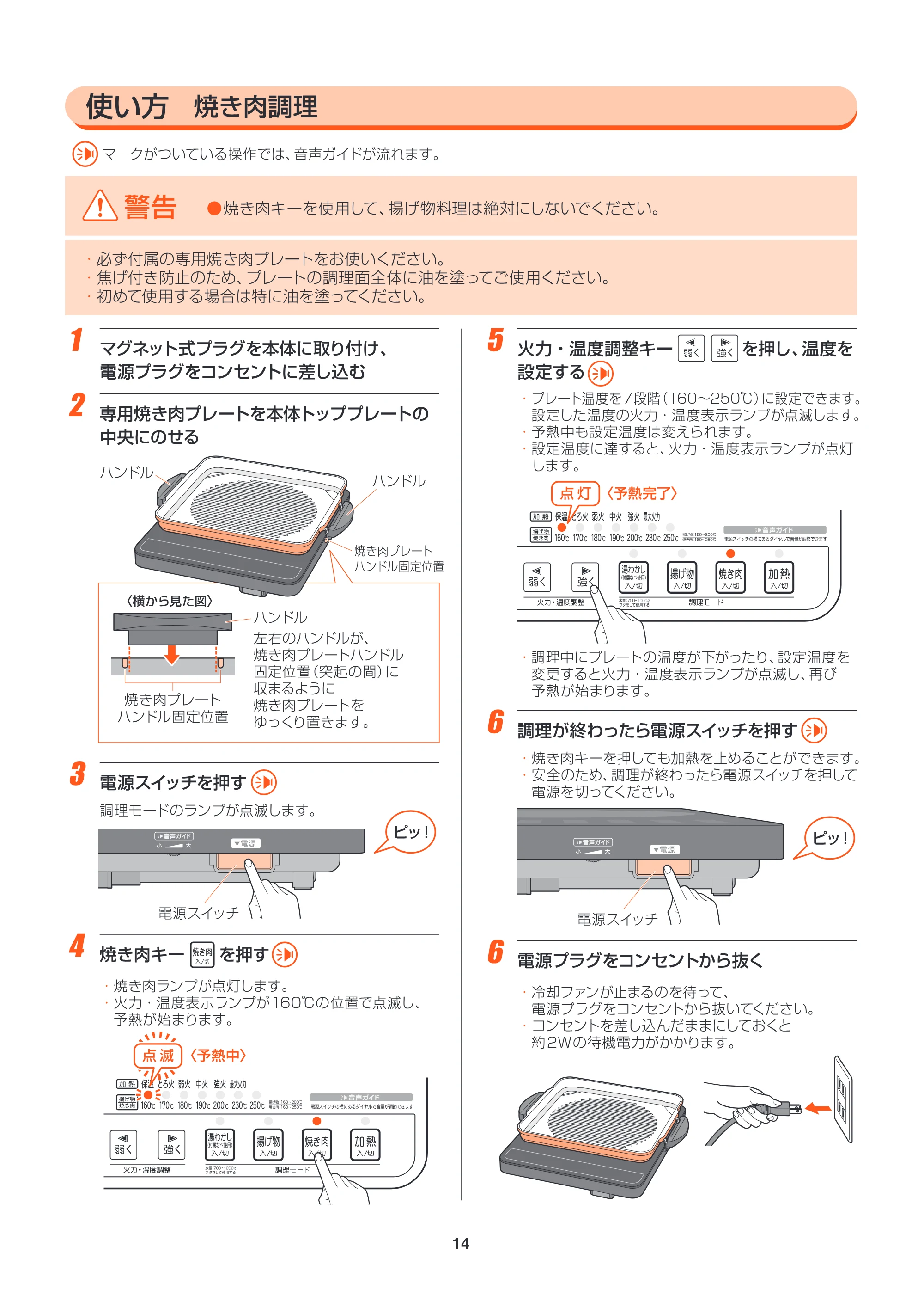 アイリスオーヤマ EIH14VP2 取扱説明書 — MANv2_EIH14VP2-P14_cs5 — 原本ページ — 14ページ