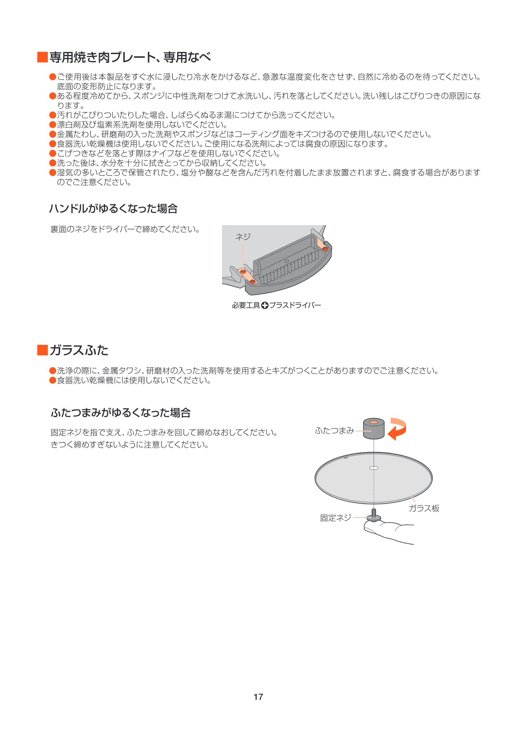 アイリスオーヤマ EIH14VP2 取扱説明書 — MANv2_EIH14VP2-P17_cs5 — 原本ページ — 17ページ
