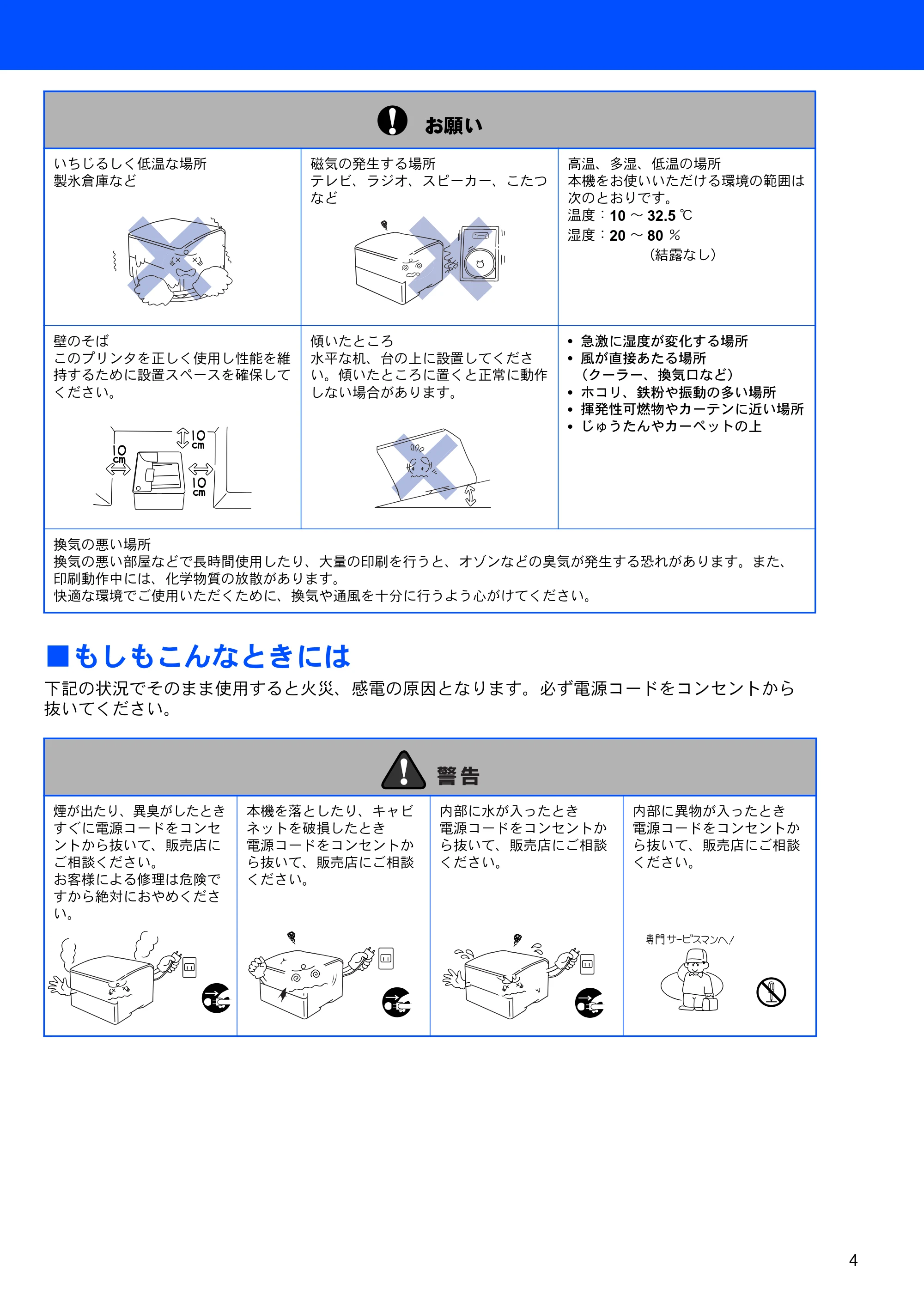 ブラザー HL-6050DN かんたん設置ガイド — 原本ページ — 5ページ
