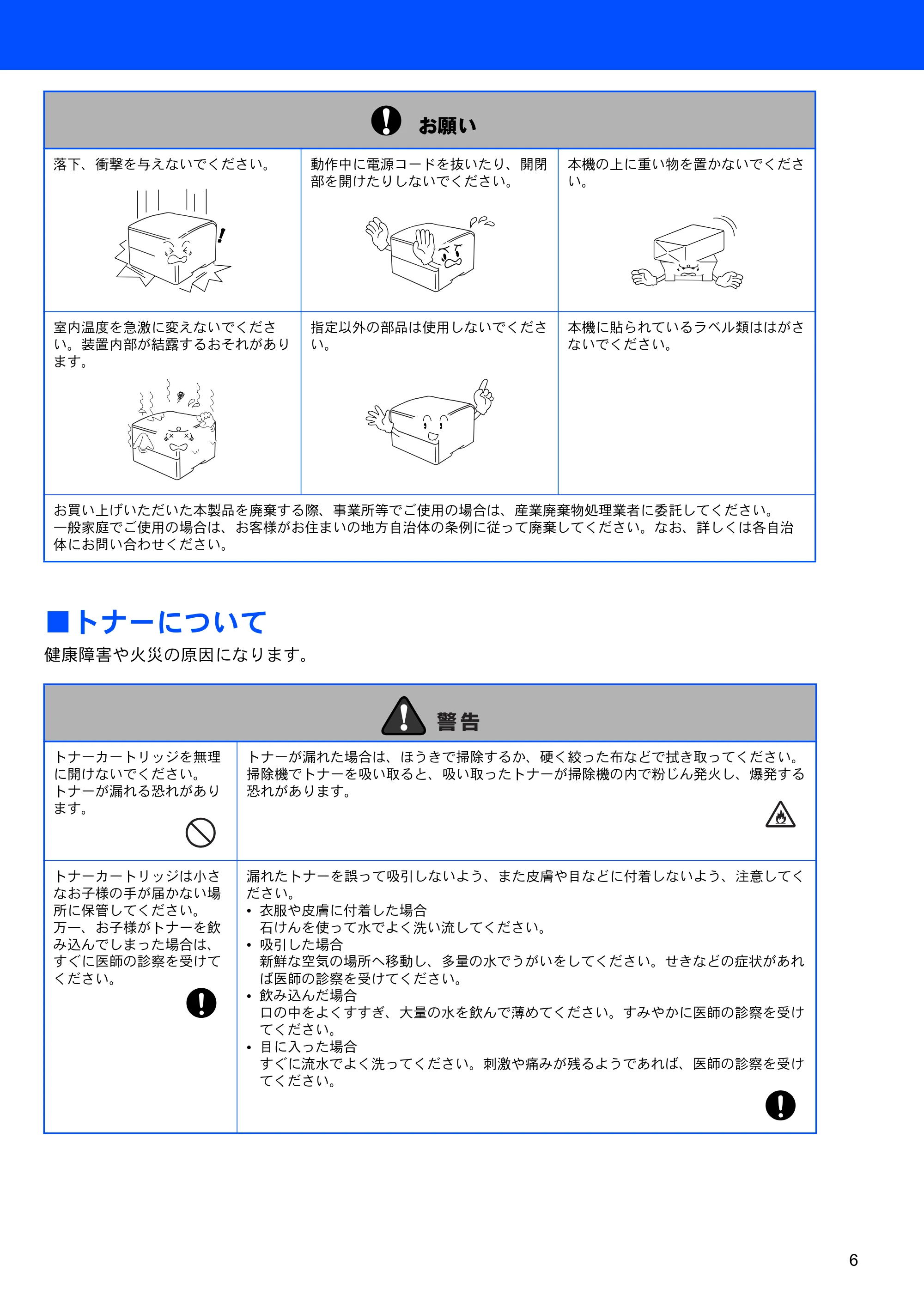 ブラザー HL-6050DN かんたん設置ガイド — 原本ページ — 7ページ