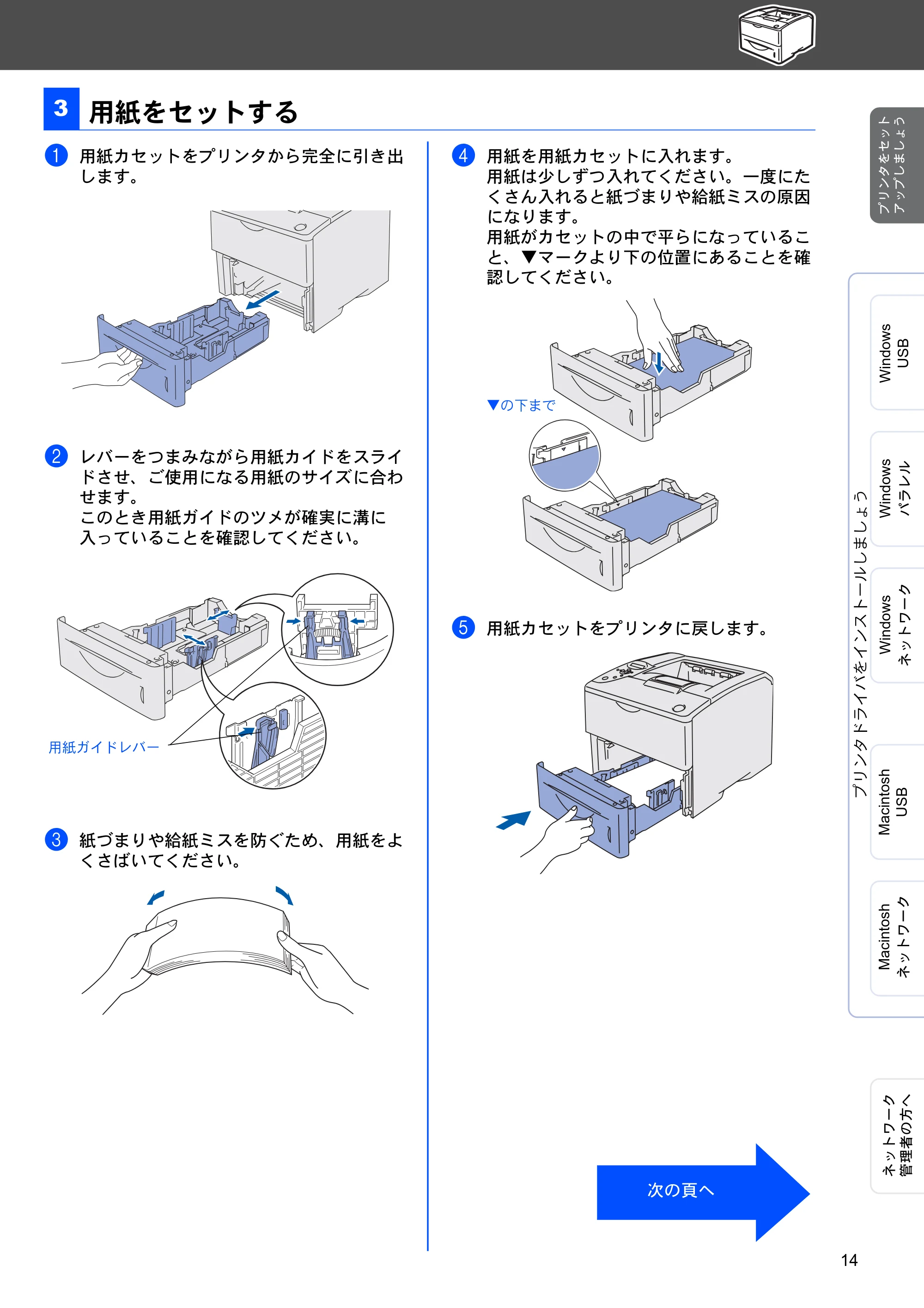 ブラザー HL-6050DN かんたん設置ガイド — 3 用紙をセットする — 原本ページ — 15ページ