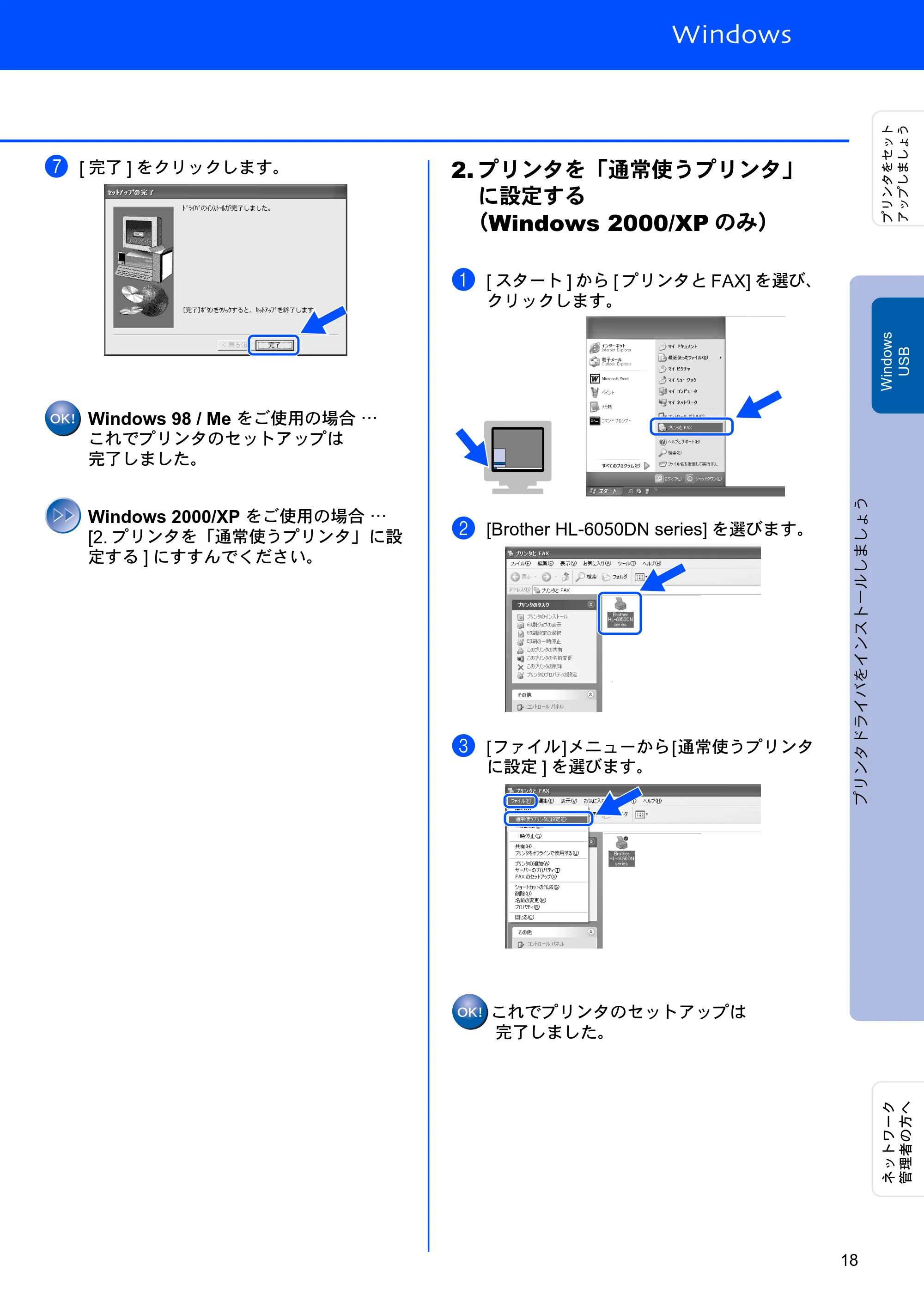 ブラザー HL-6050DN かんたん設置ガイド — 原本ページ — 19ページ