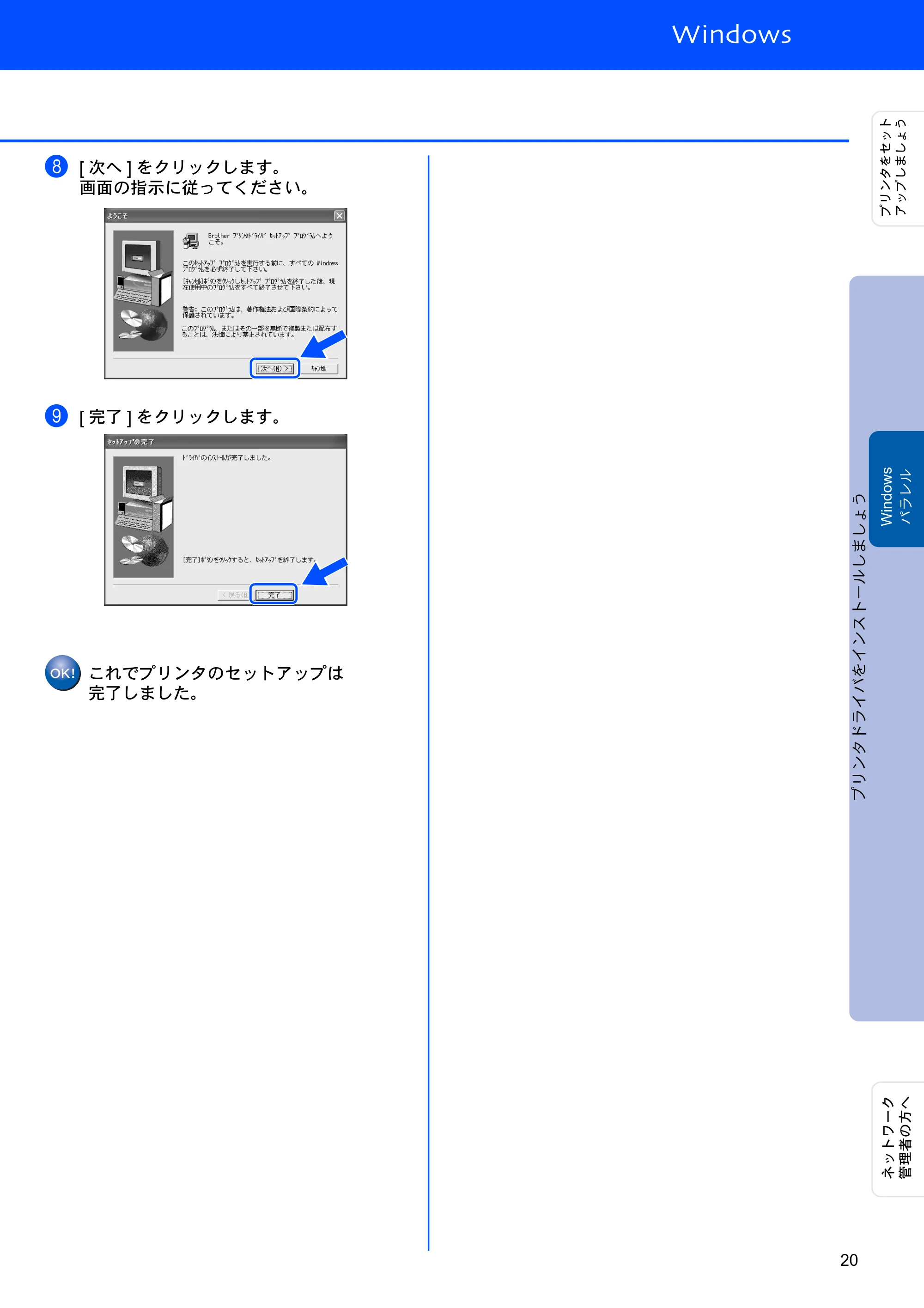 ブラザー HL-6050DN かんたん設置ガイド — 原本ページ — 21ページ