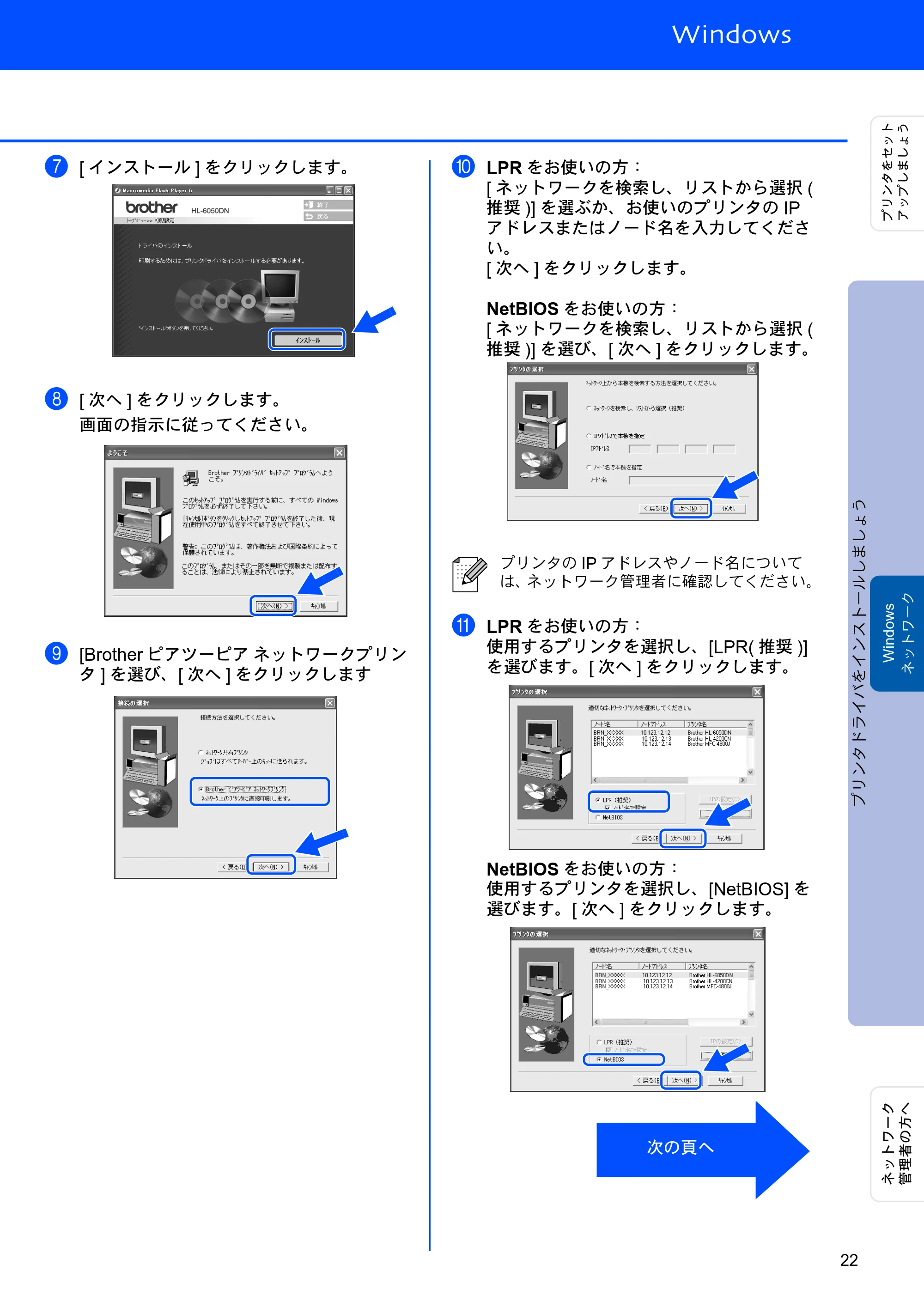 ブラザー HL-6050DN かんたん設置ガイド — 原本ページ — 23ページ