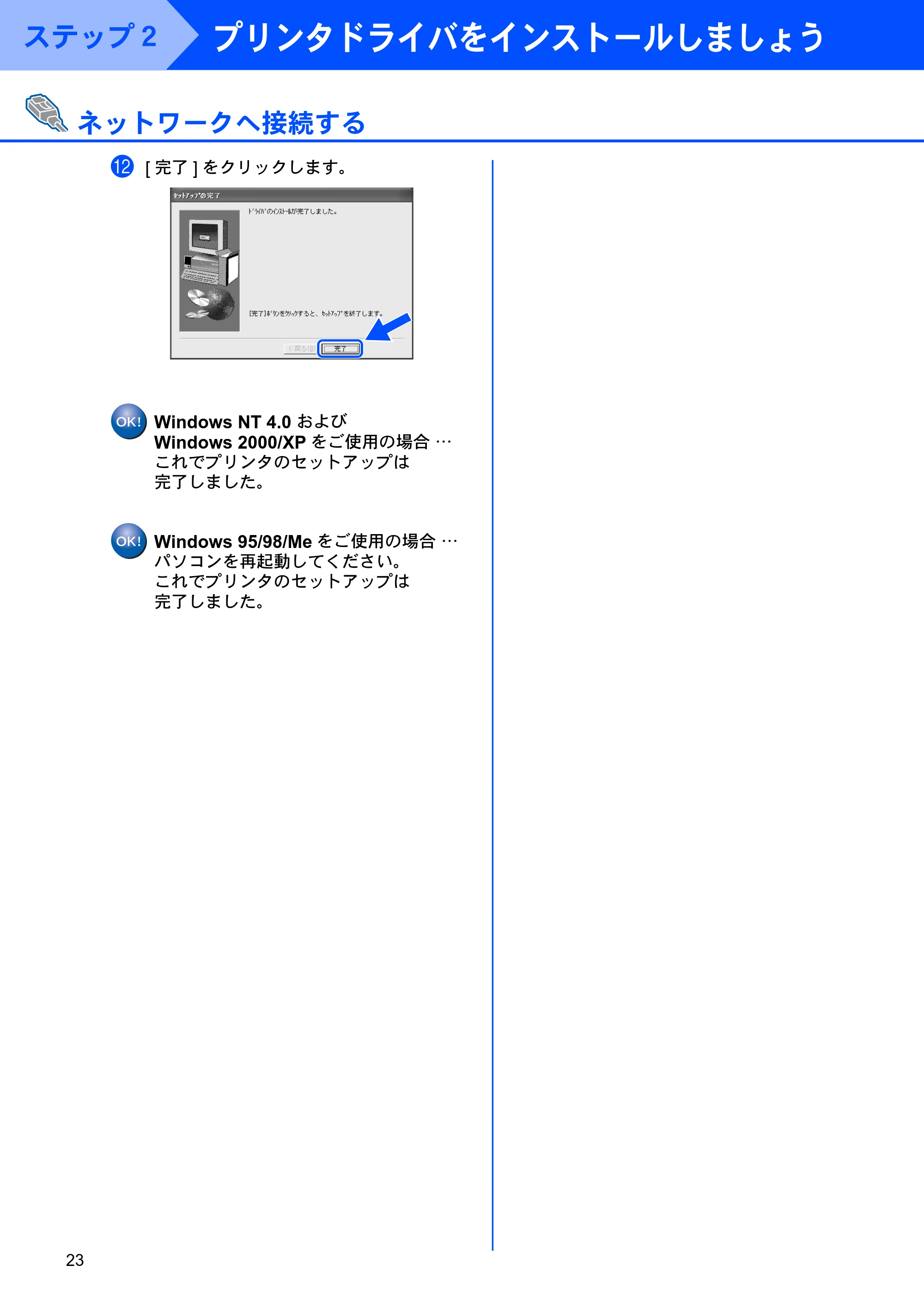 ブラザー HL-6050DN かんたん設置ガイド — 原本ページ — 24ページ