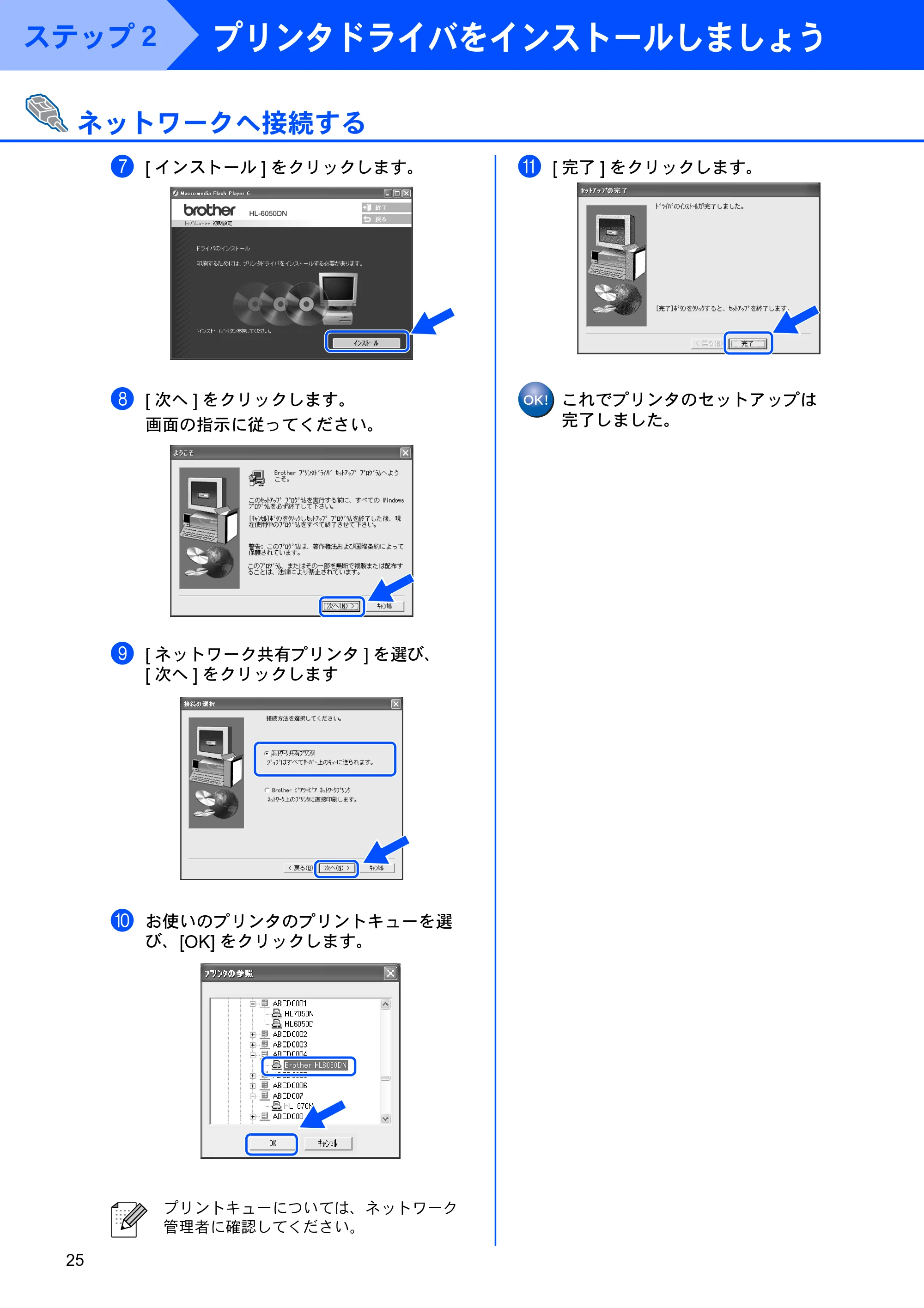 ブラザー HL-6050DN かんたん設置ガイド — 原本ページ — 26ページ