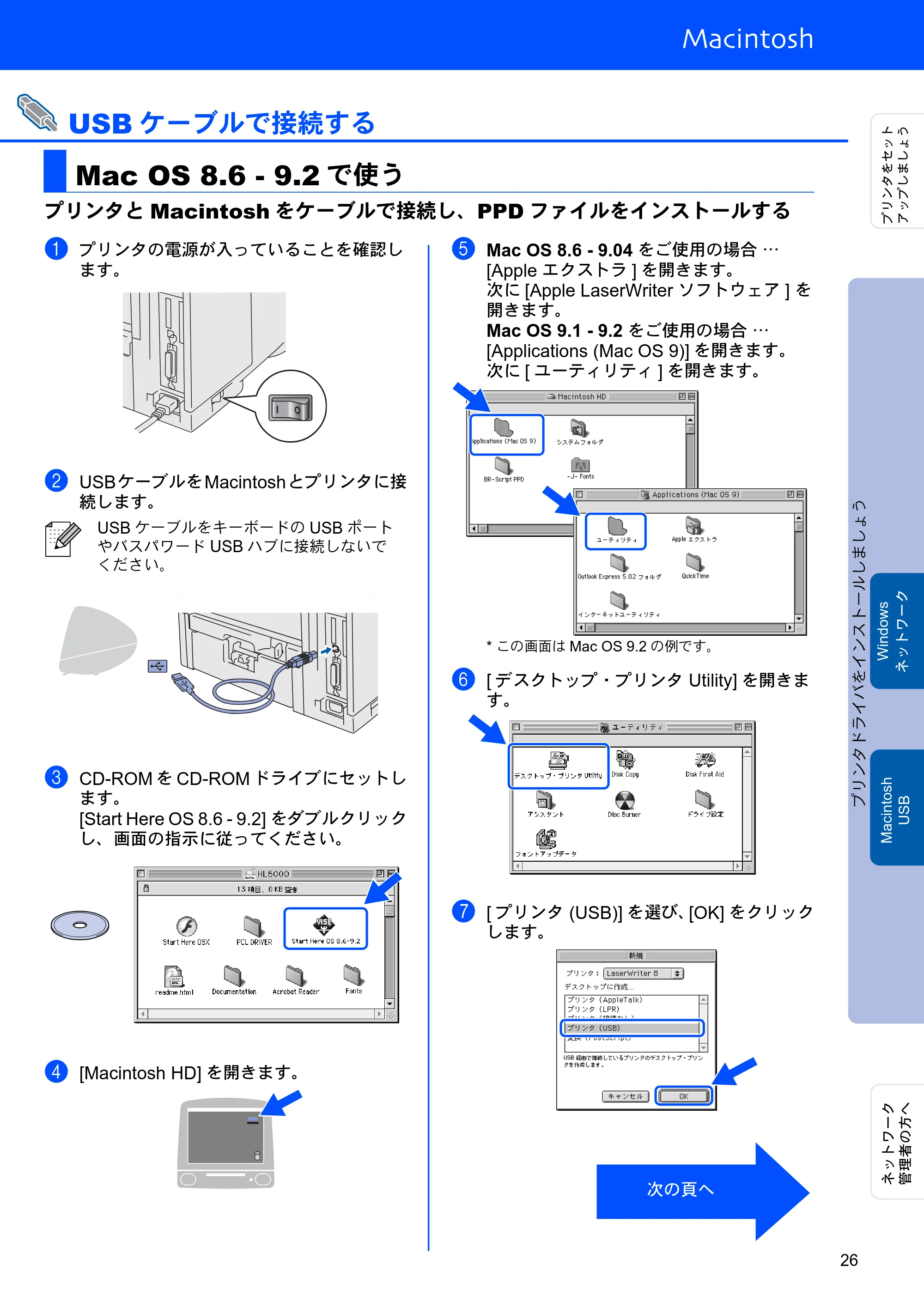 ブラザー HL-6050DN かんたん設置ガイド — Macintosh — 原本ページ — 27ページ
