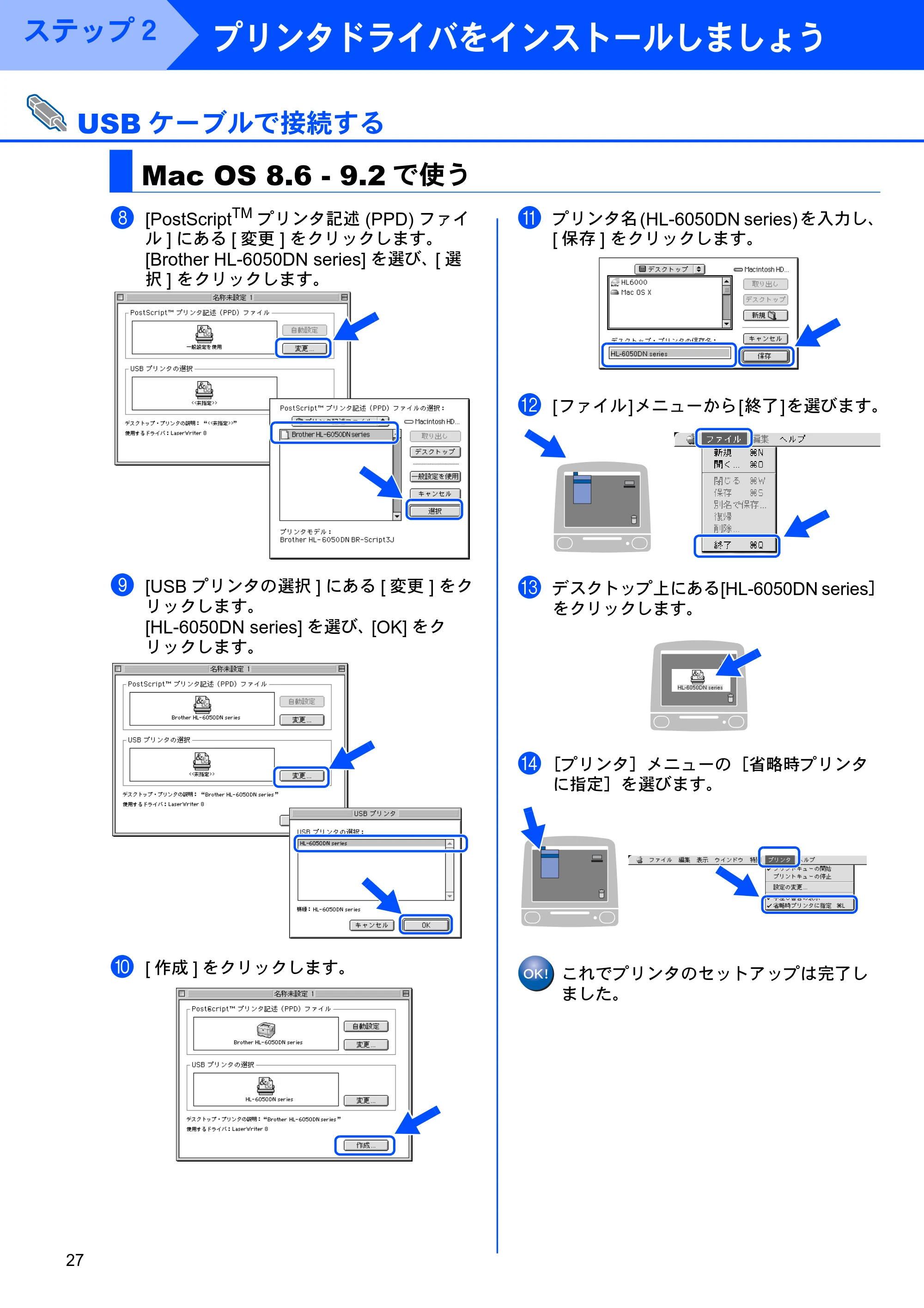 ブラザー HL-6050DN かんたん設置ガイド — 原本ページ — 28ページ