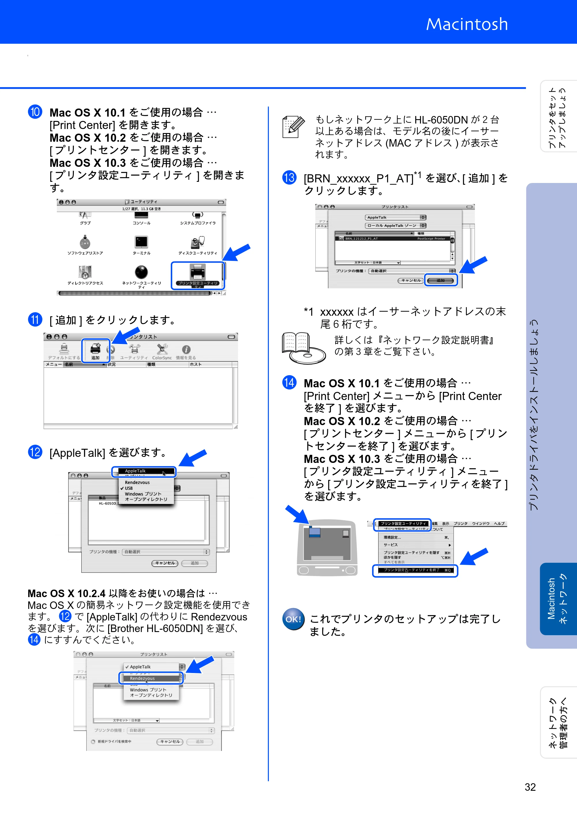 ブラザー HL-6050DN かんたん設置ガイド — 原本ページ — 33ページ