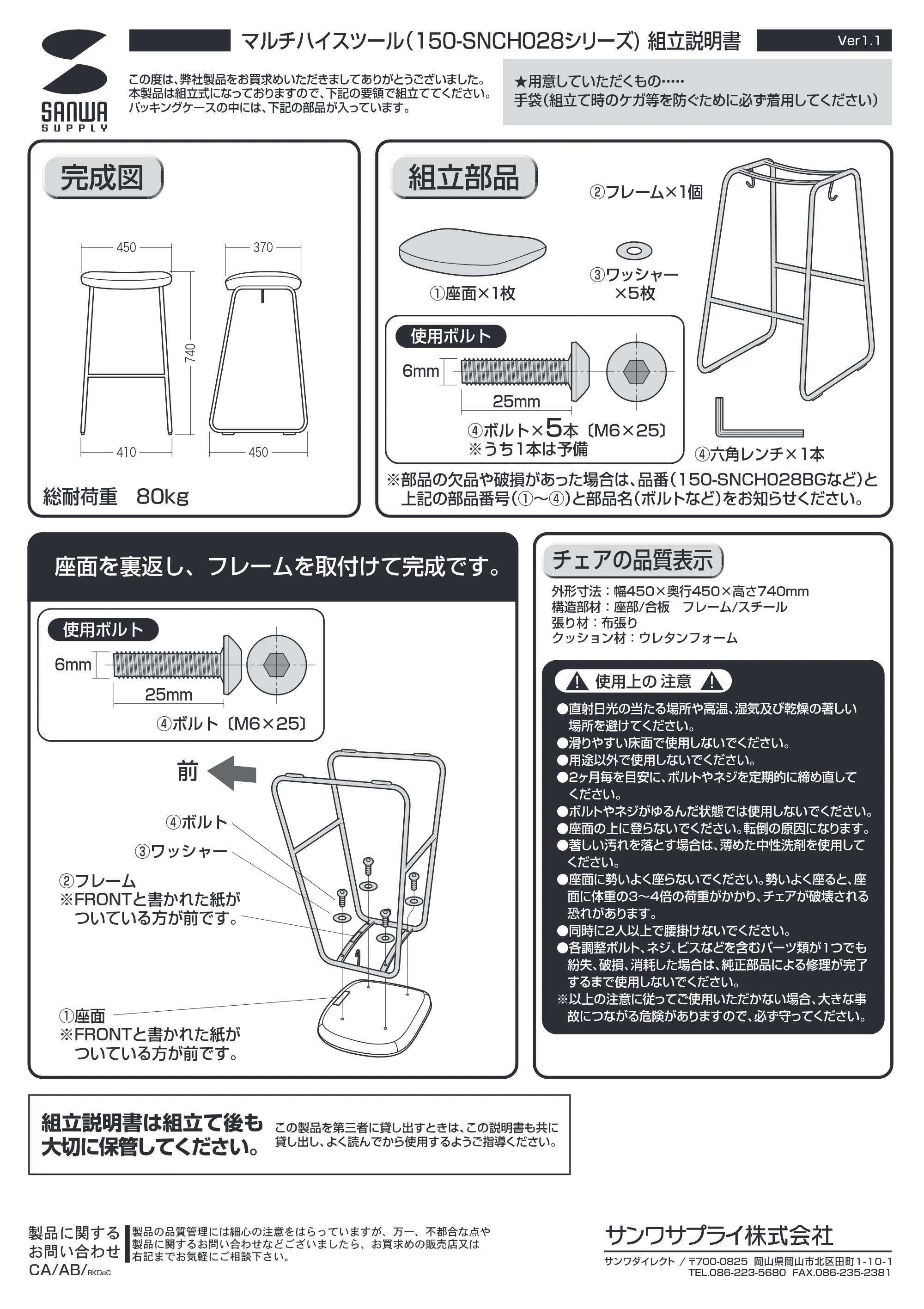 サンワサプライ 152-SNCH028BG-2 取扱説明書 — 原本ページ — 1ページ