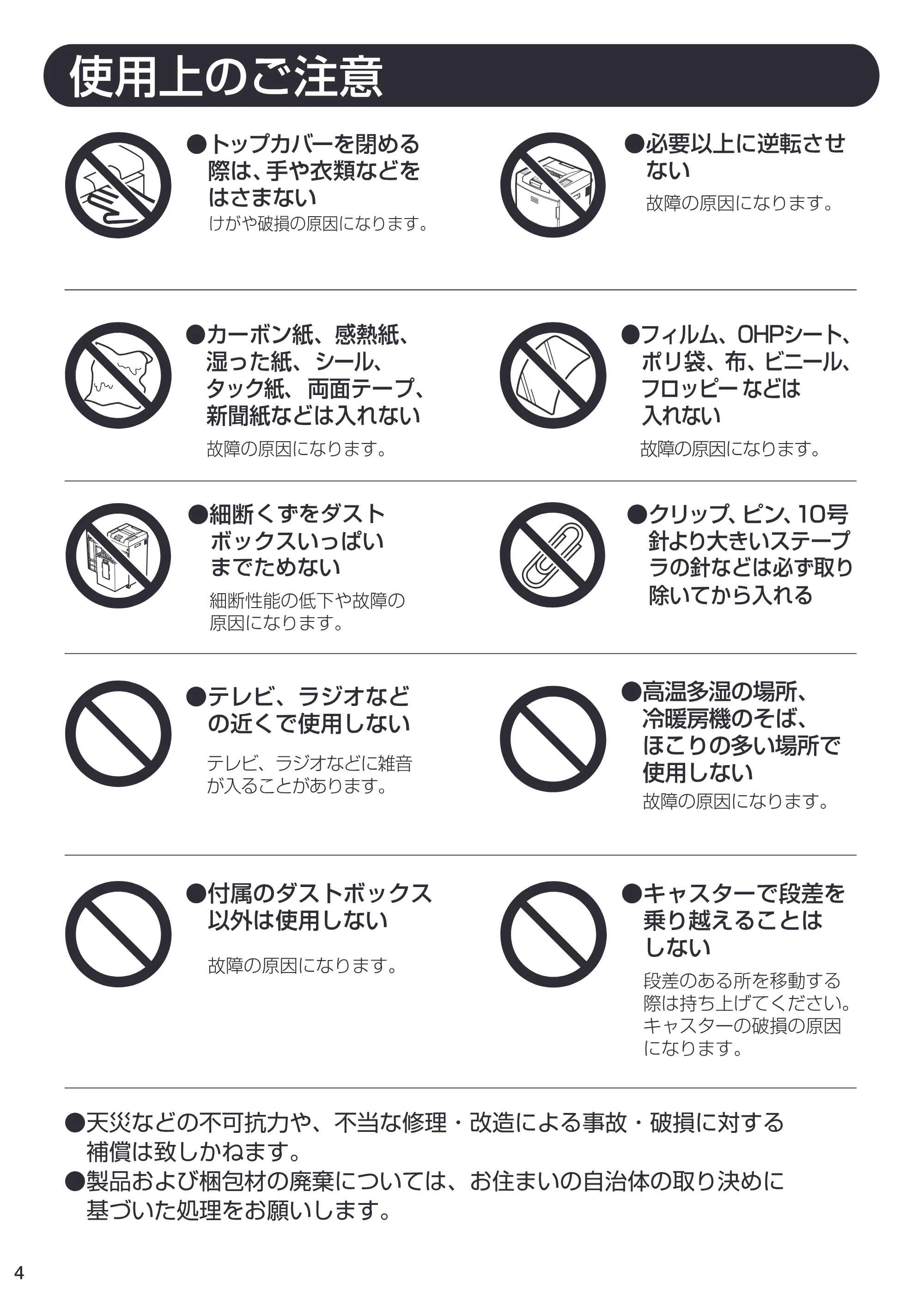アイリスオーヤマ AFS280C- 取扱説明書 — 原本ページ — 4ページ