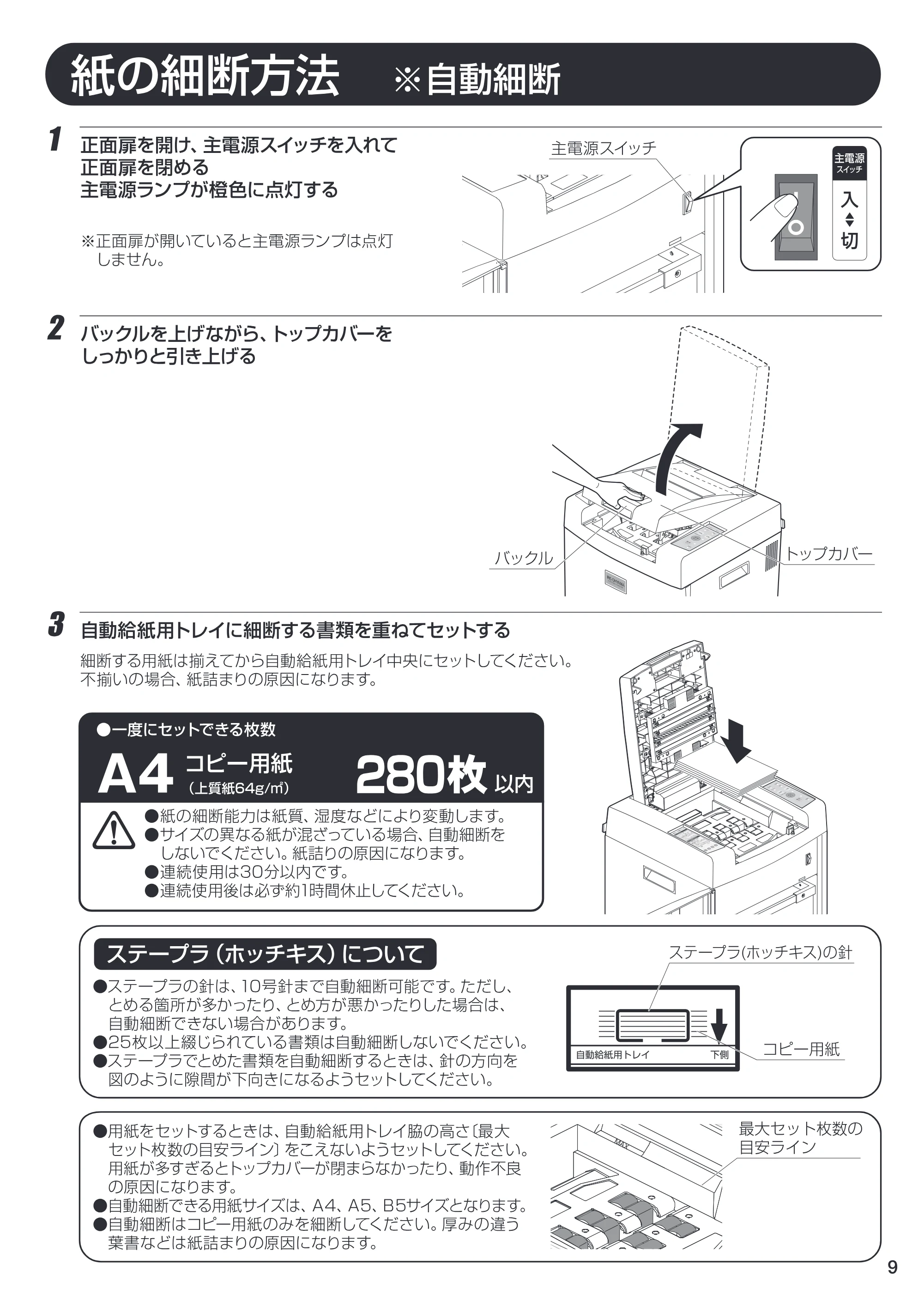 アイリスオーヤマ AFS280C- 取扱説明書 — 原本ページ — 9ページ