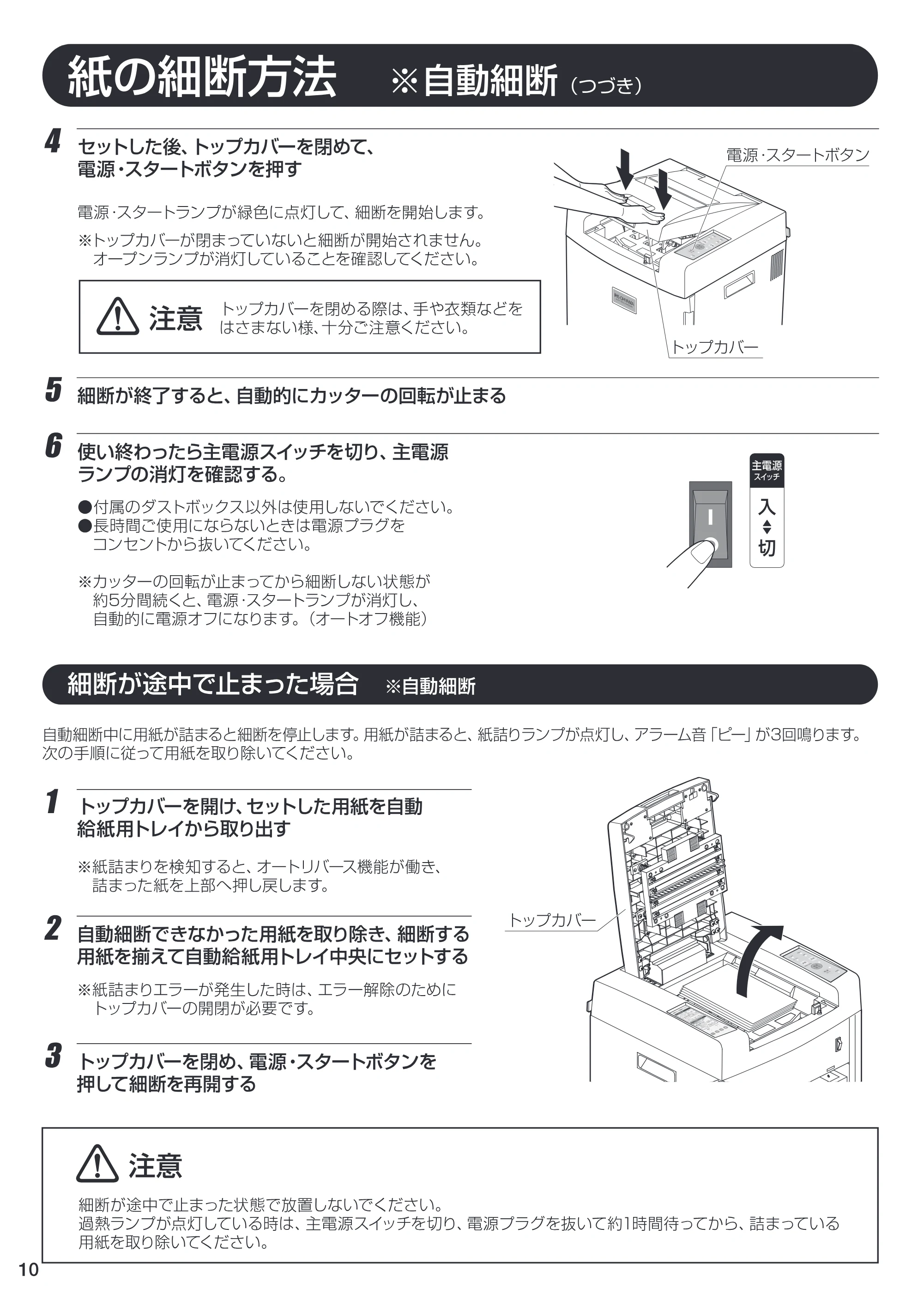 アイリスオーヤマ AFS280C- 取扱説明書 — 原本ページ — 10ページ