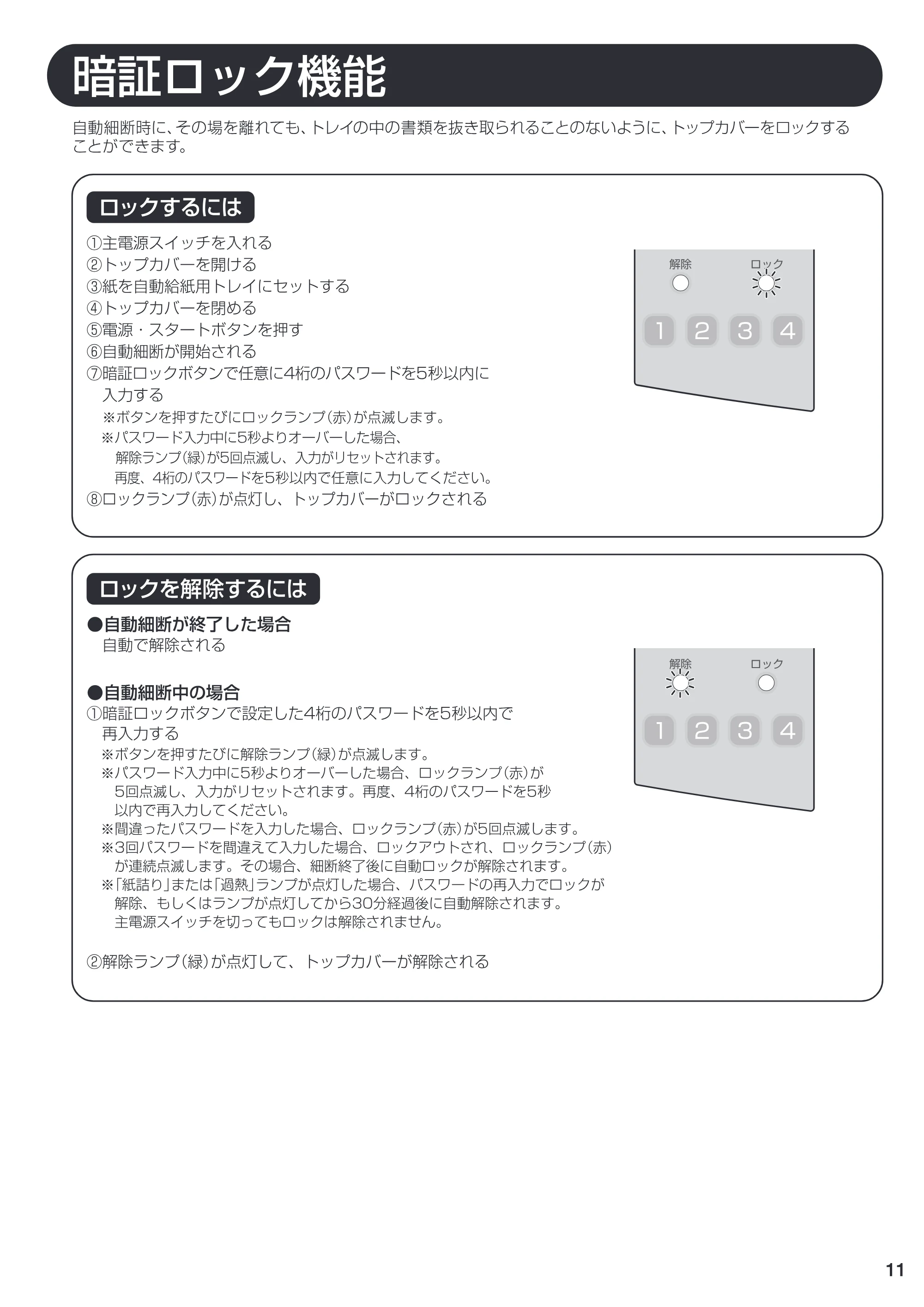 アイリスオーヤマ AFS280C- 取扱説明書 — 原本ページ — 11ページ