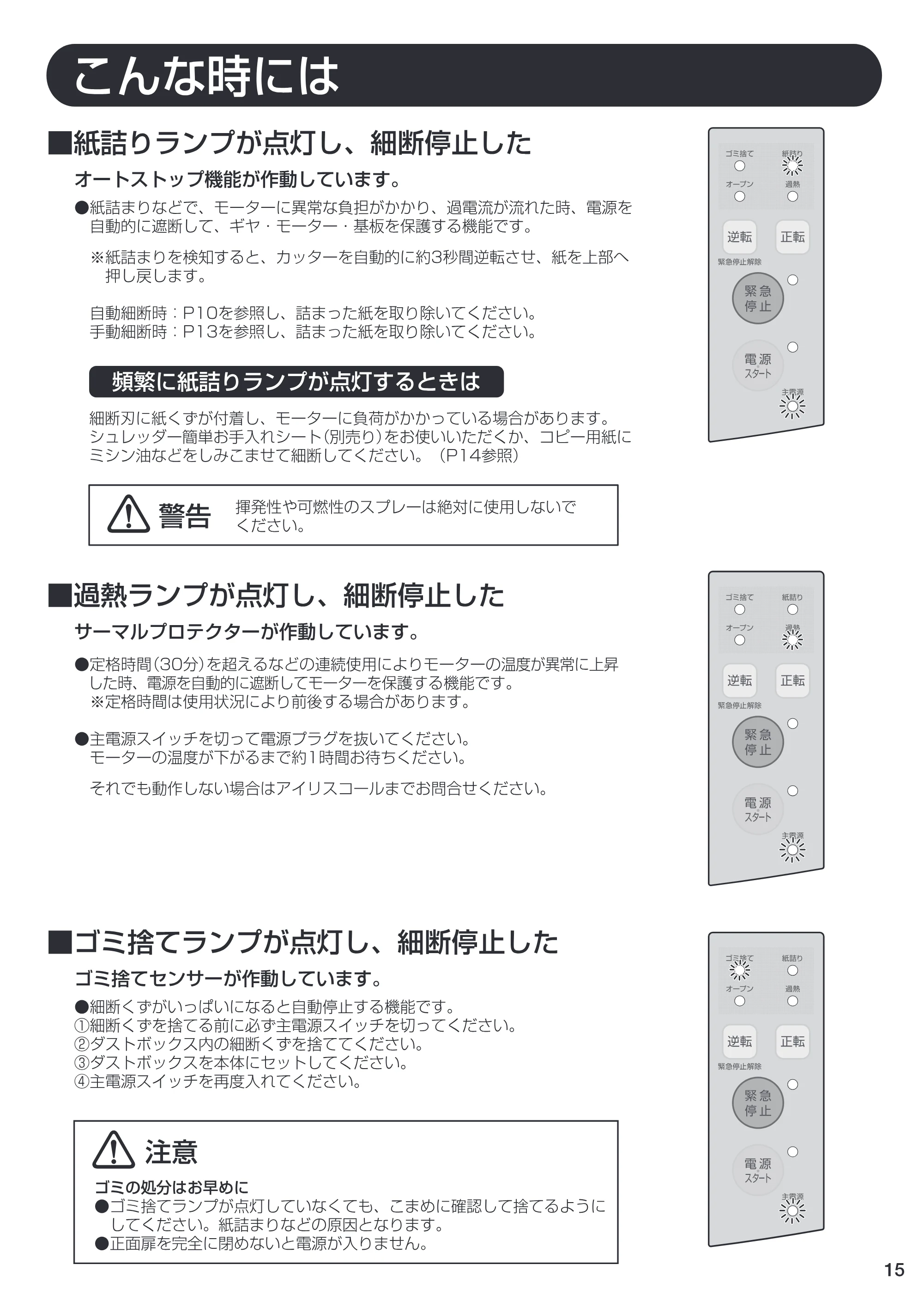 アイリスオーヤマ AFS280C- 取扱説明書 — 原本ページ — 15ページ