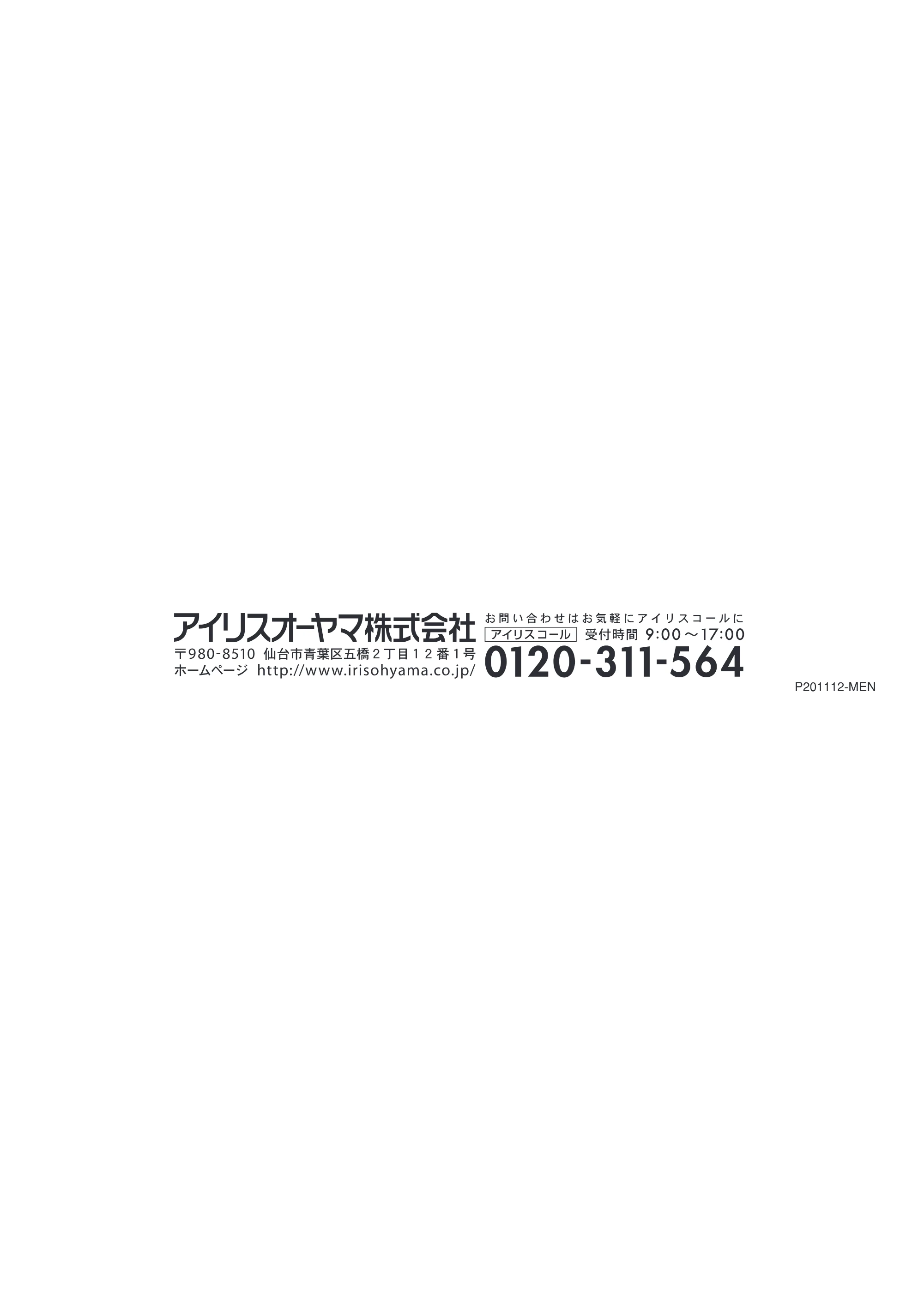 アイリスオーヤマ AFS280C- 取扱説明書 — 原本ページ — 20ページ