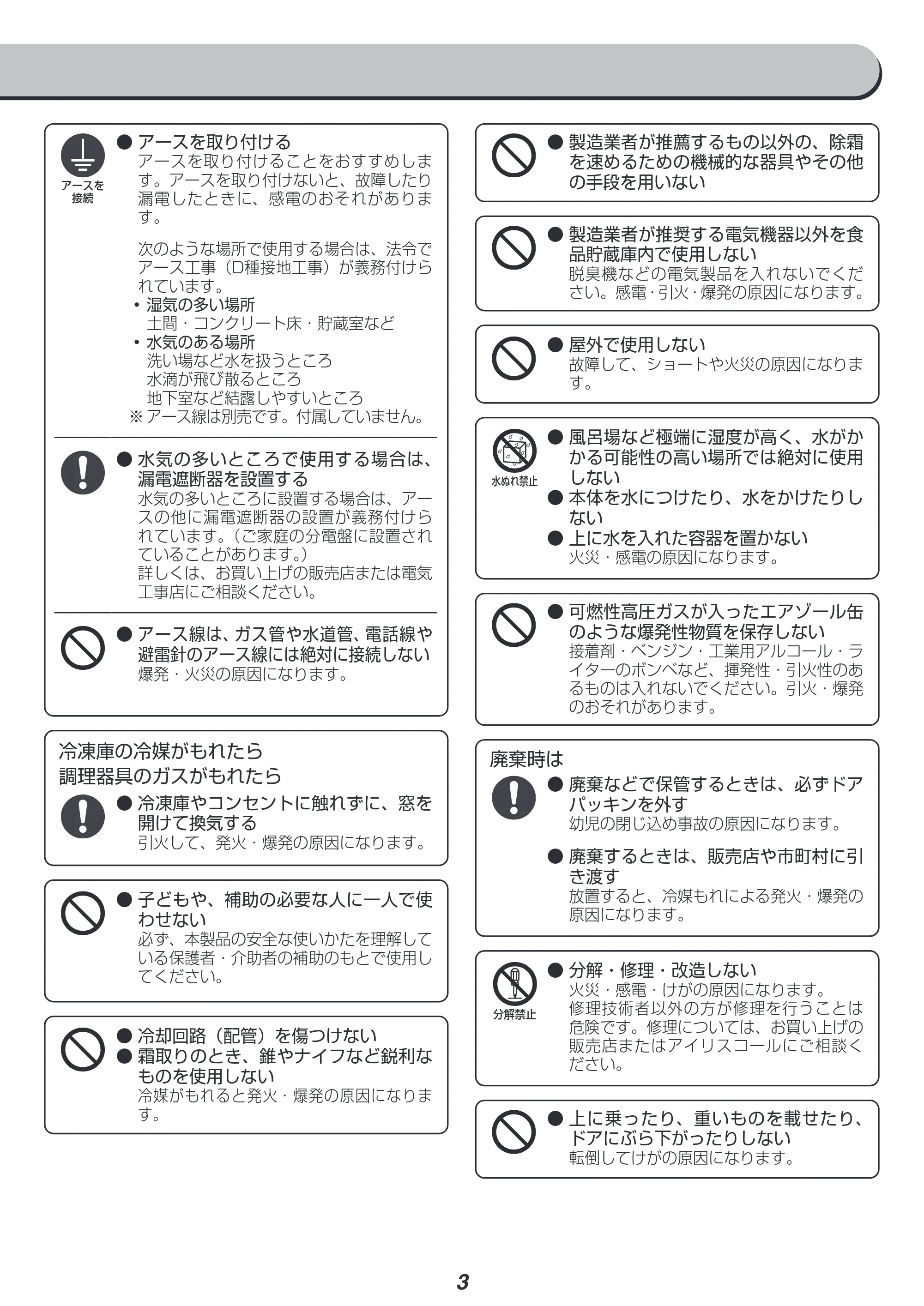 アイリスオーヤマ IUSD-9B 取扱説明書 — 原本ページ — 3ページ