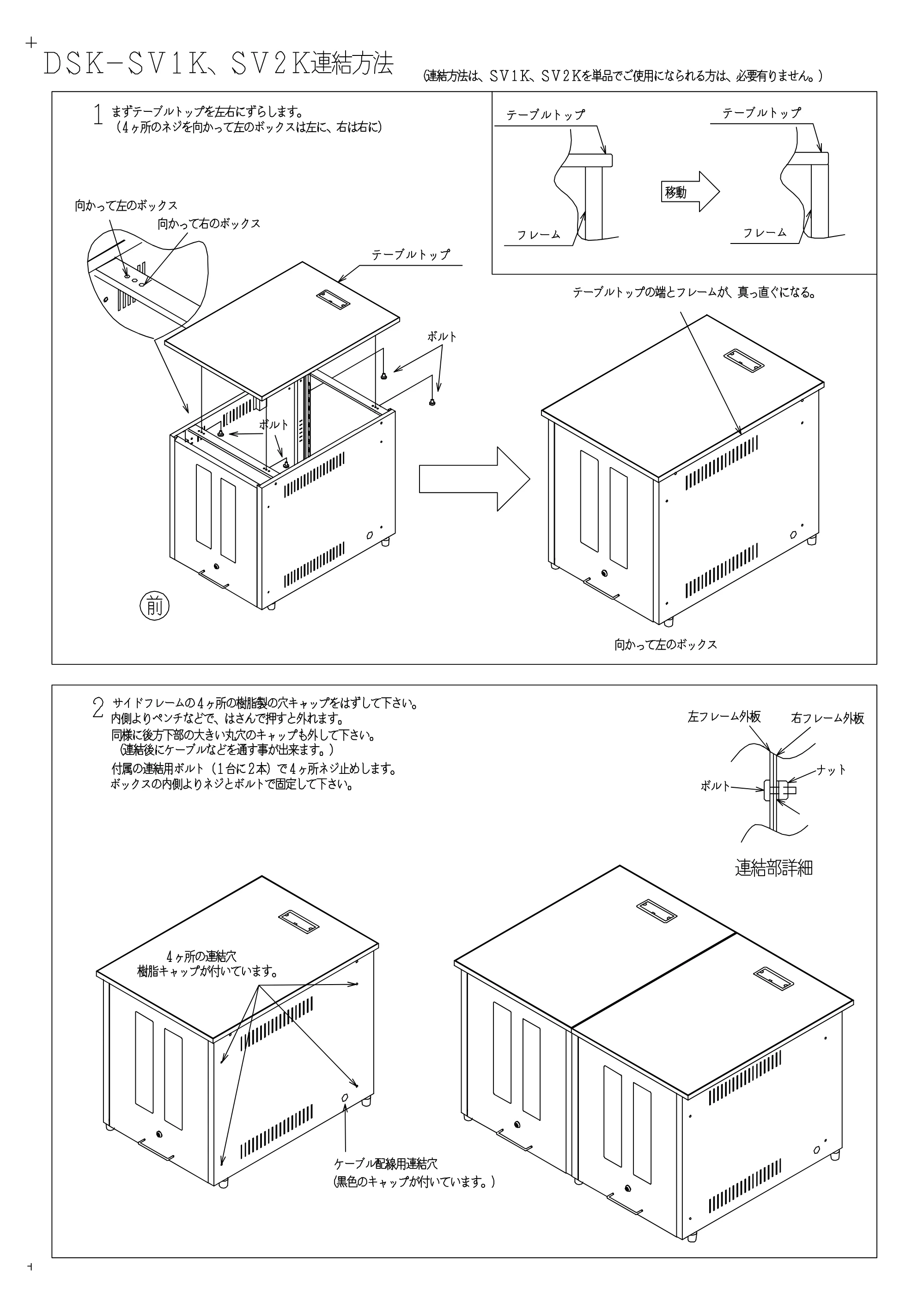 サンワサプライ DSK-SV1K / DSK-SV2K 取扱説明書 — 原本ページ — 1ページ