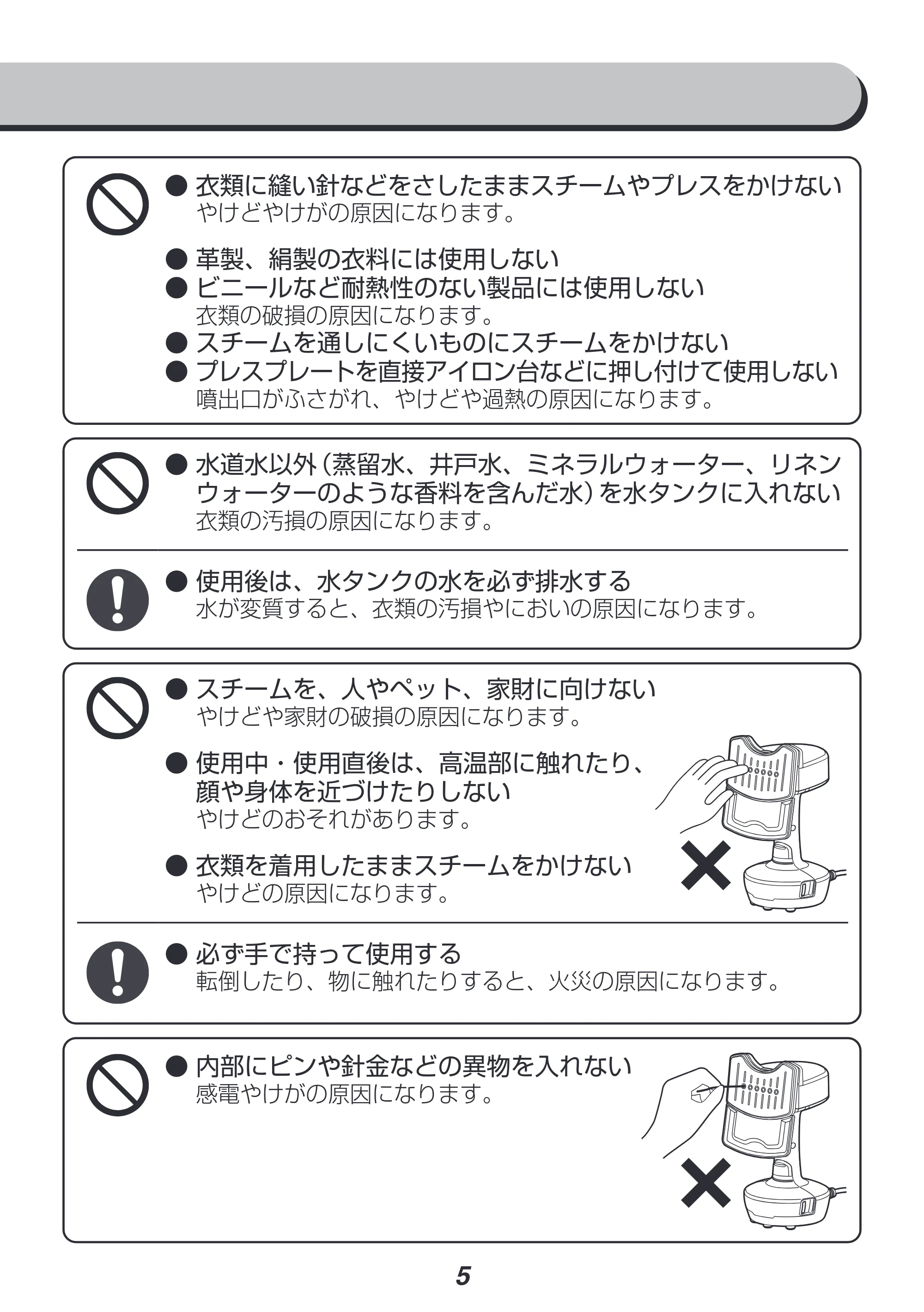 アイリスオーヤマ IRS-P2 取扱説明書 — 原本ページ — 5ページ