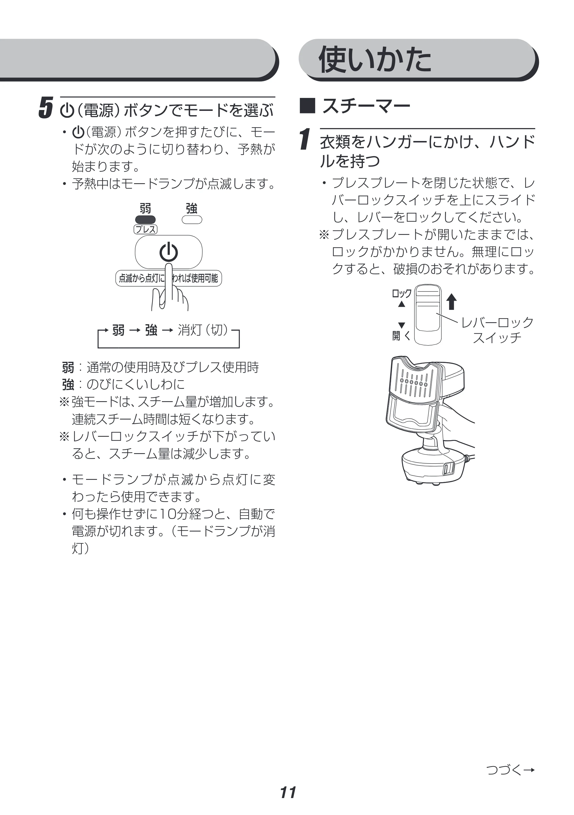 アイリスオーヤマ IRS-P2 取扱説明書 — 原本ページ — 11ページ