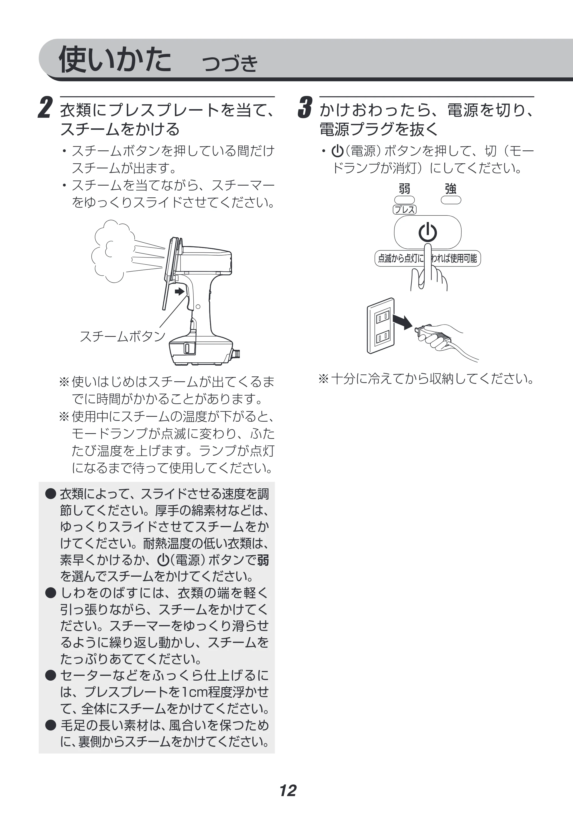 アイリスオーヤマ IRS-P2 取扱説明書 — 原本ページ — 12ページ